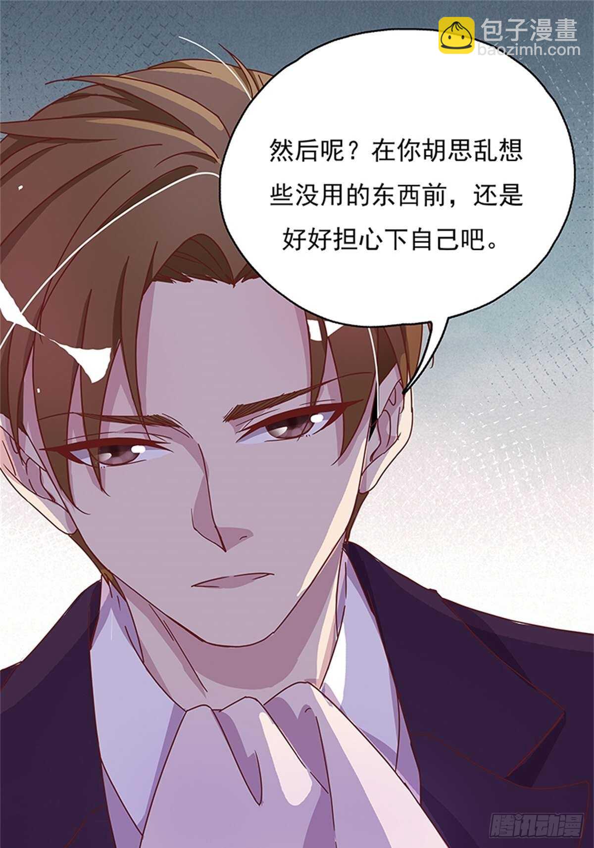 你是在嫌弃我吗？-第20话