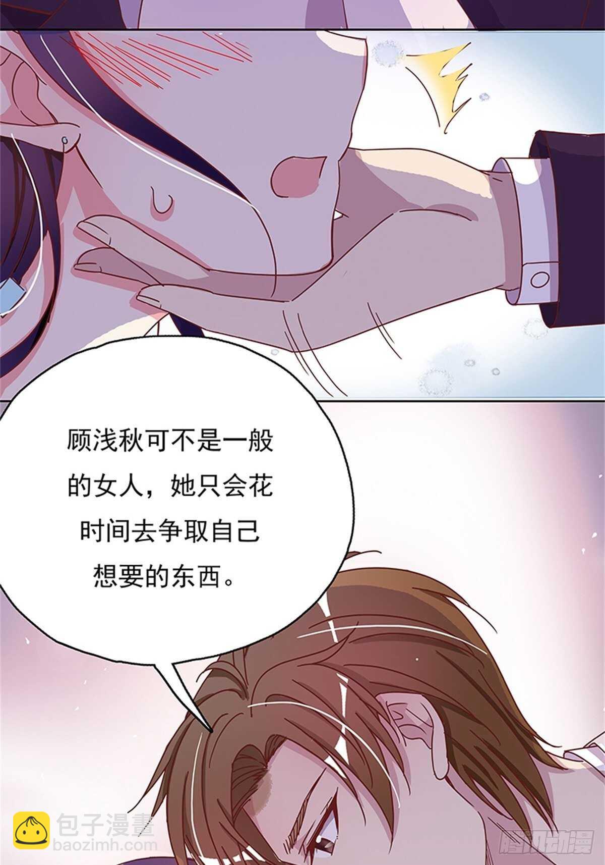 你是在嫌弃我吗？-第20话