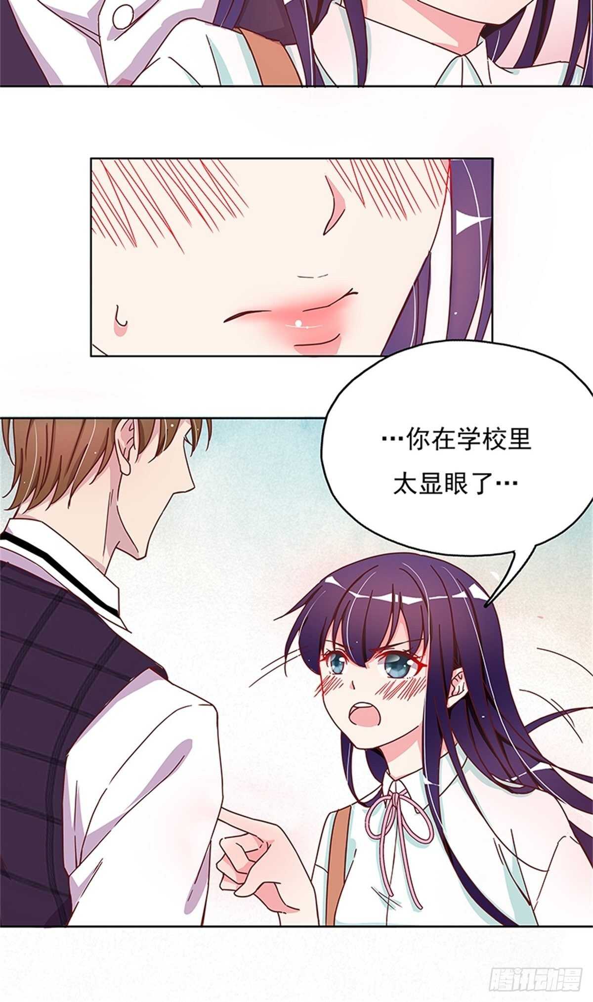 你是在嫌弃我吗？-第20话