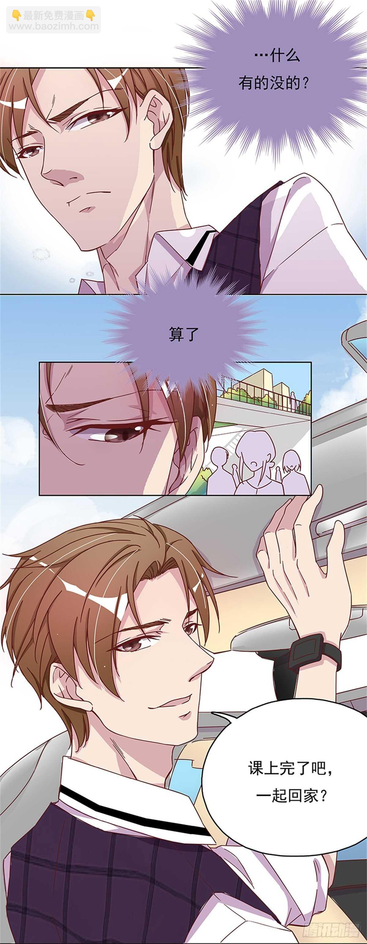 你是在嫌弃我吗？-第20话