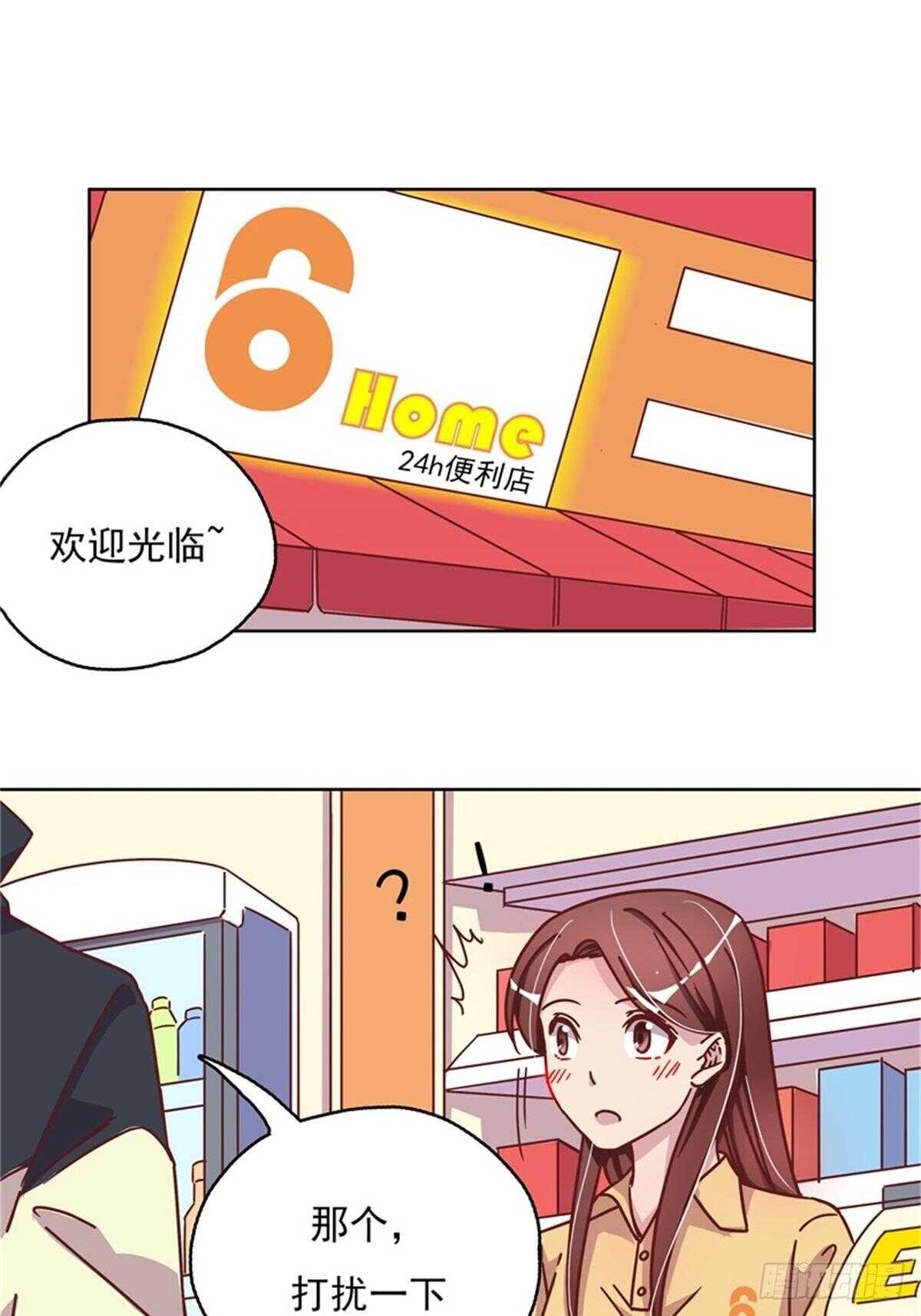 钢铁直男-第22话