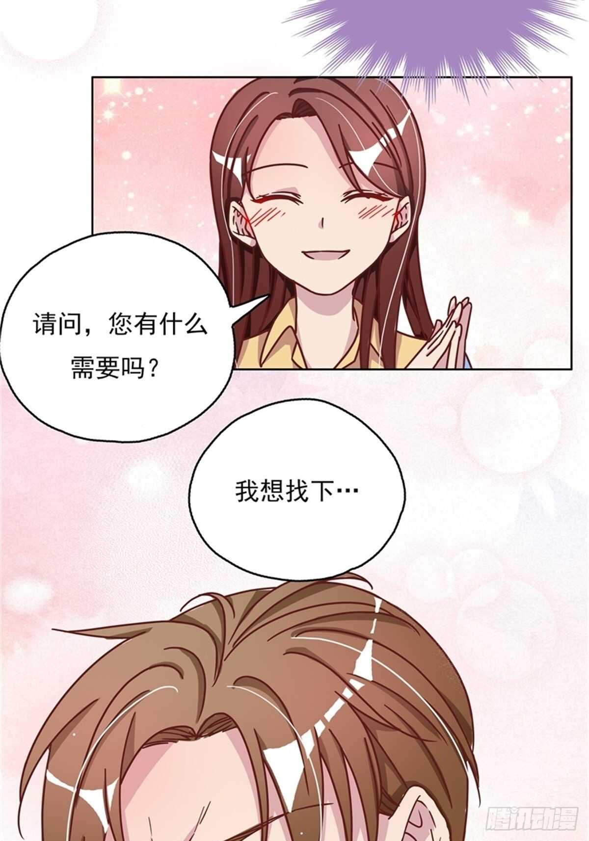 钢铁直男-第22话