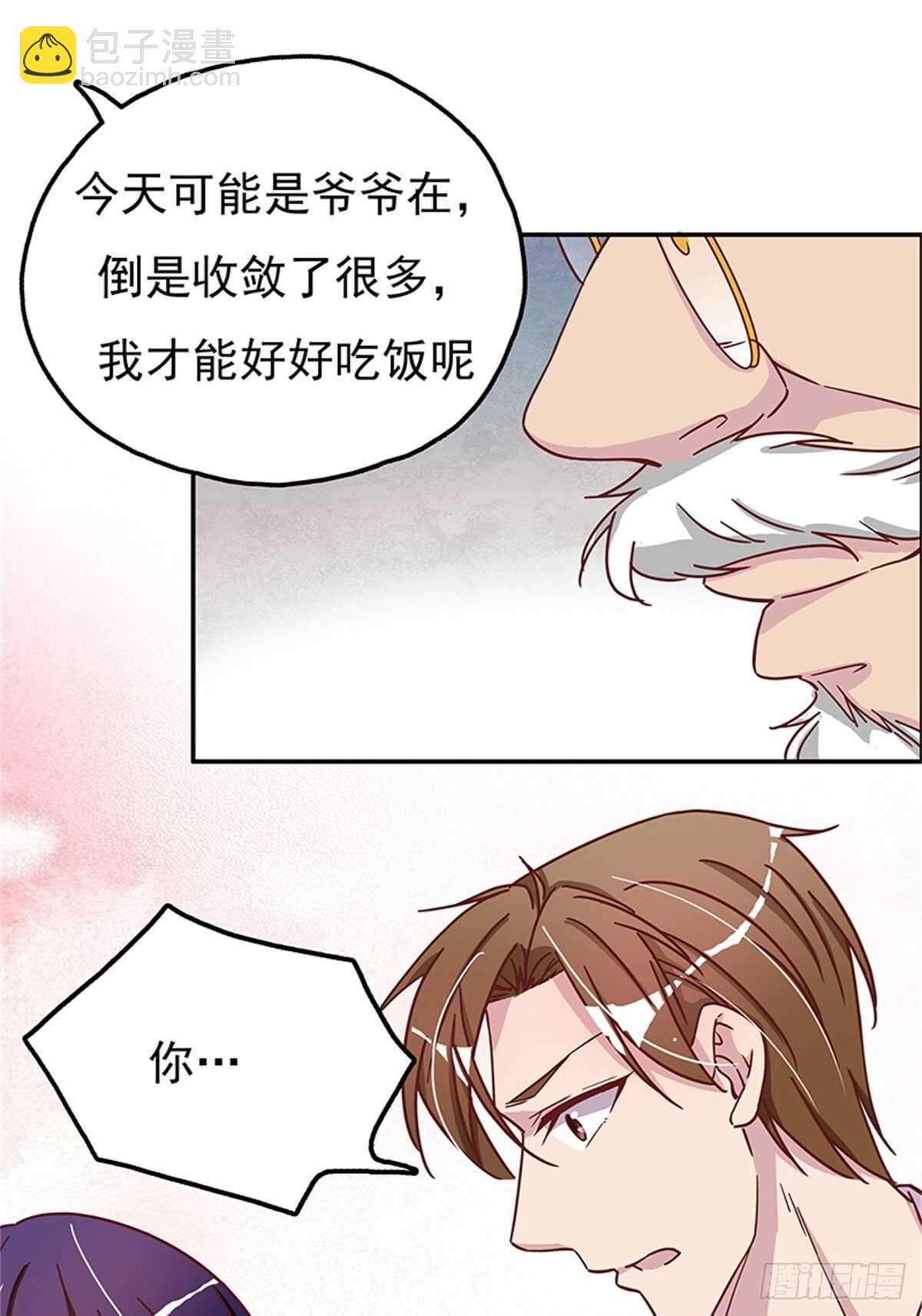 你睡地板，我睡床！-第24话