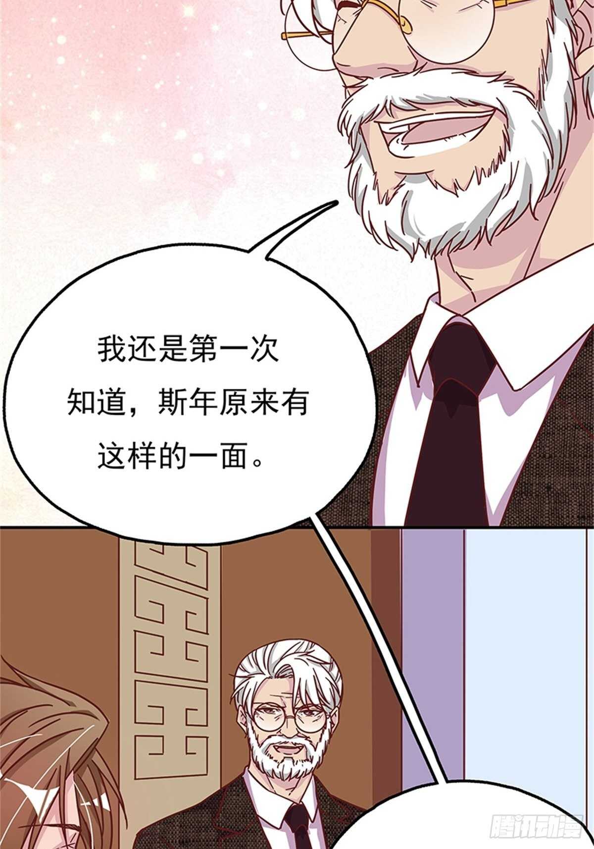 你睡地板，我睡床！-第24话