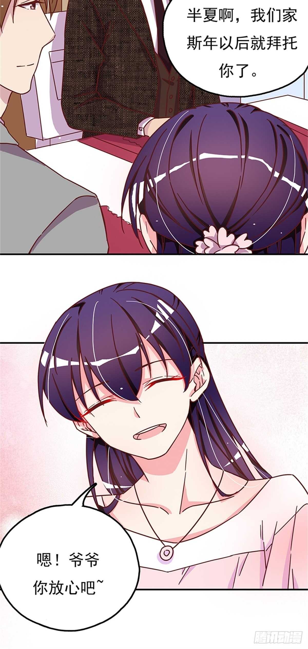 你睡地板，我睡床！-第24话