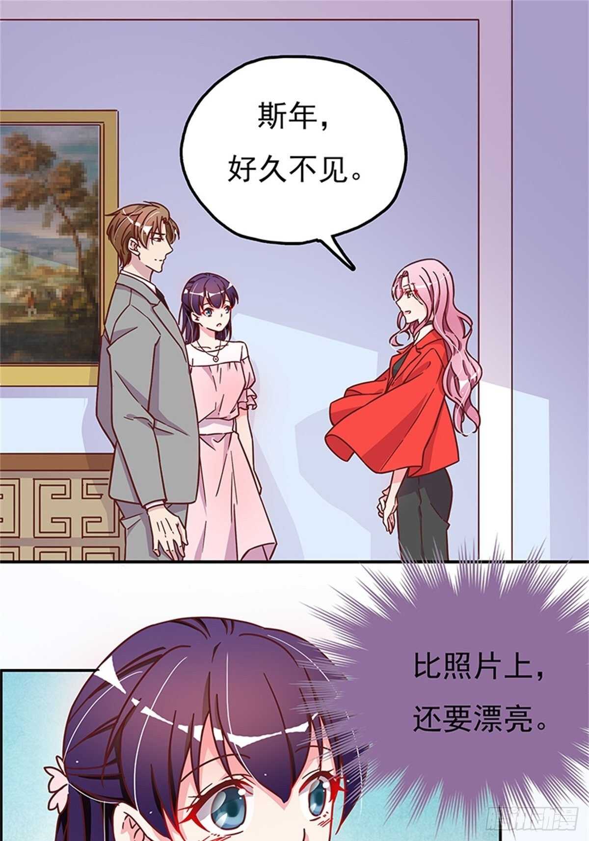 你睡地板，我睡床！-第24话