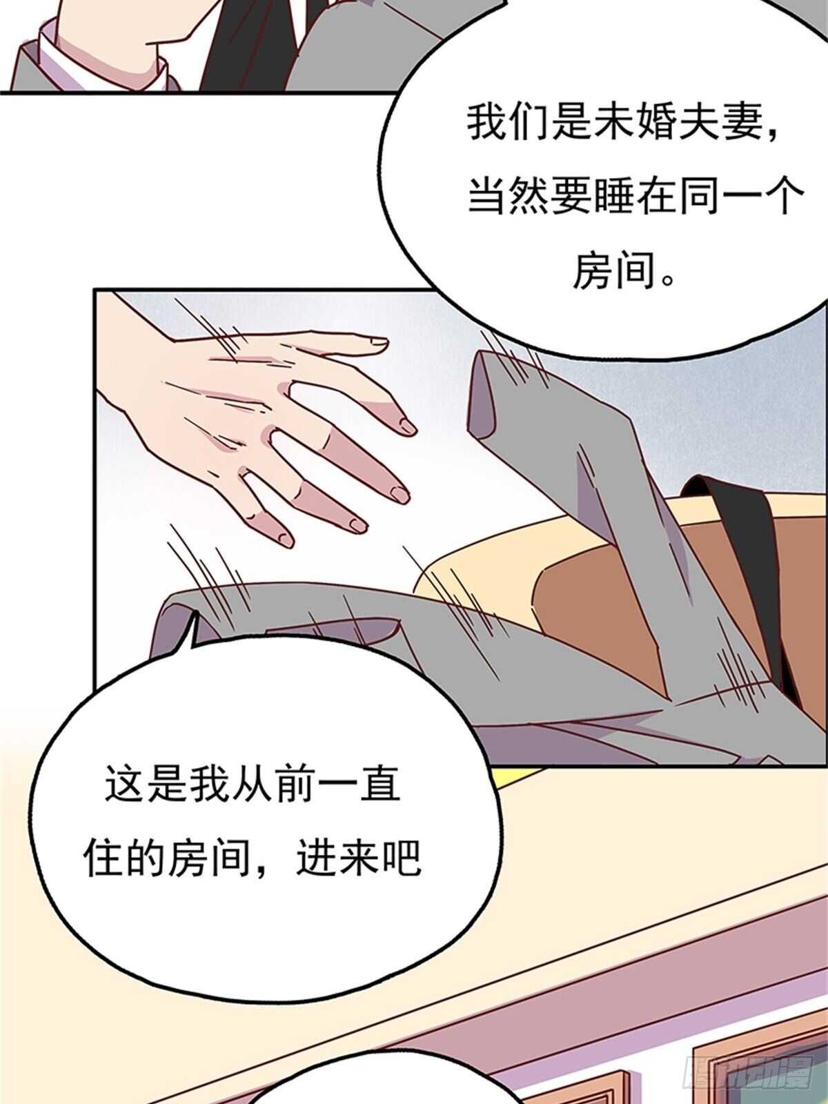 你睡地板，我睡床！-第24话