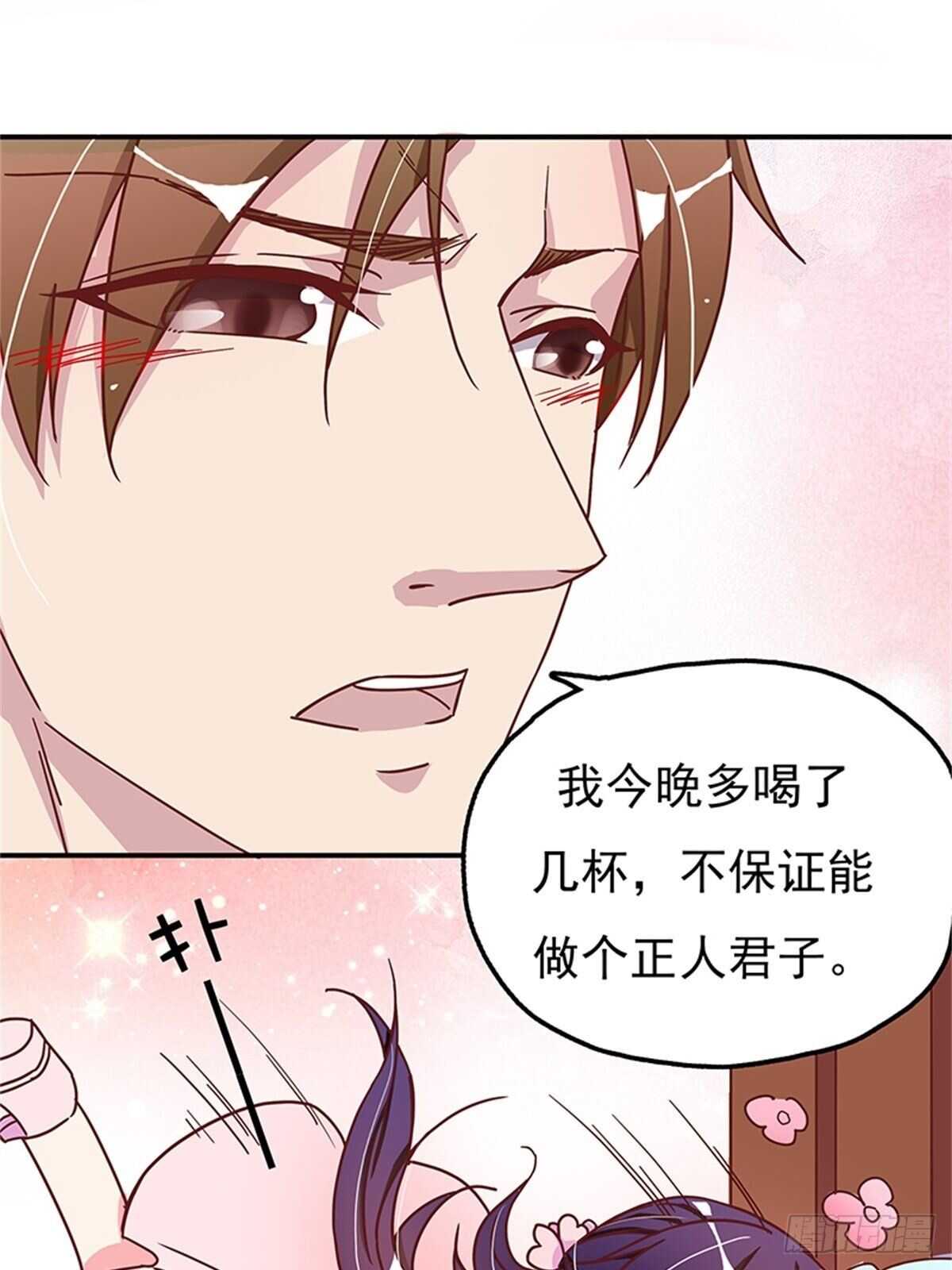 你睡地板，我睡床！-第24话