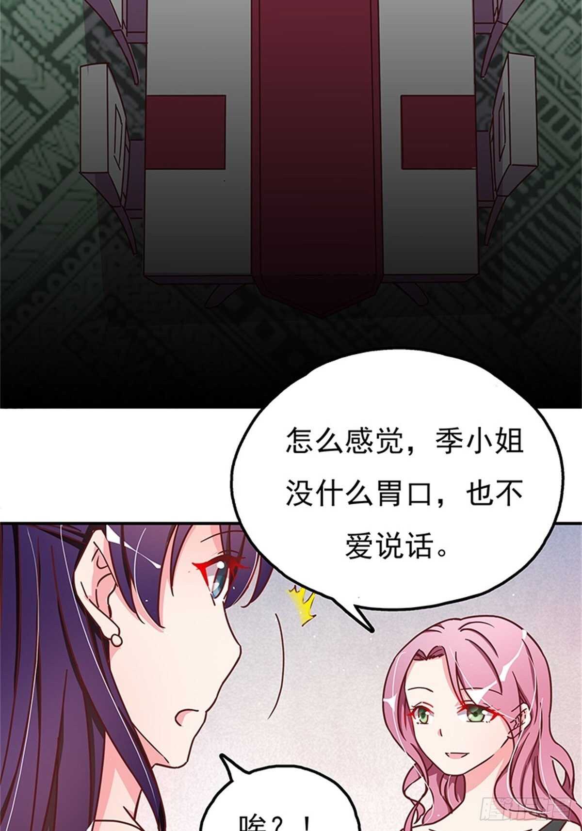 你睡地板，我睡床！-第24话