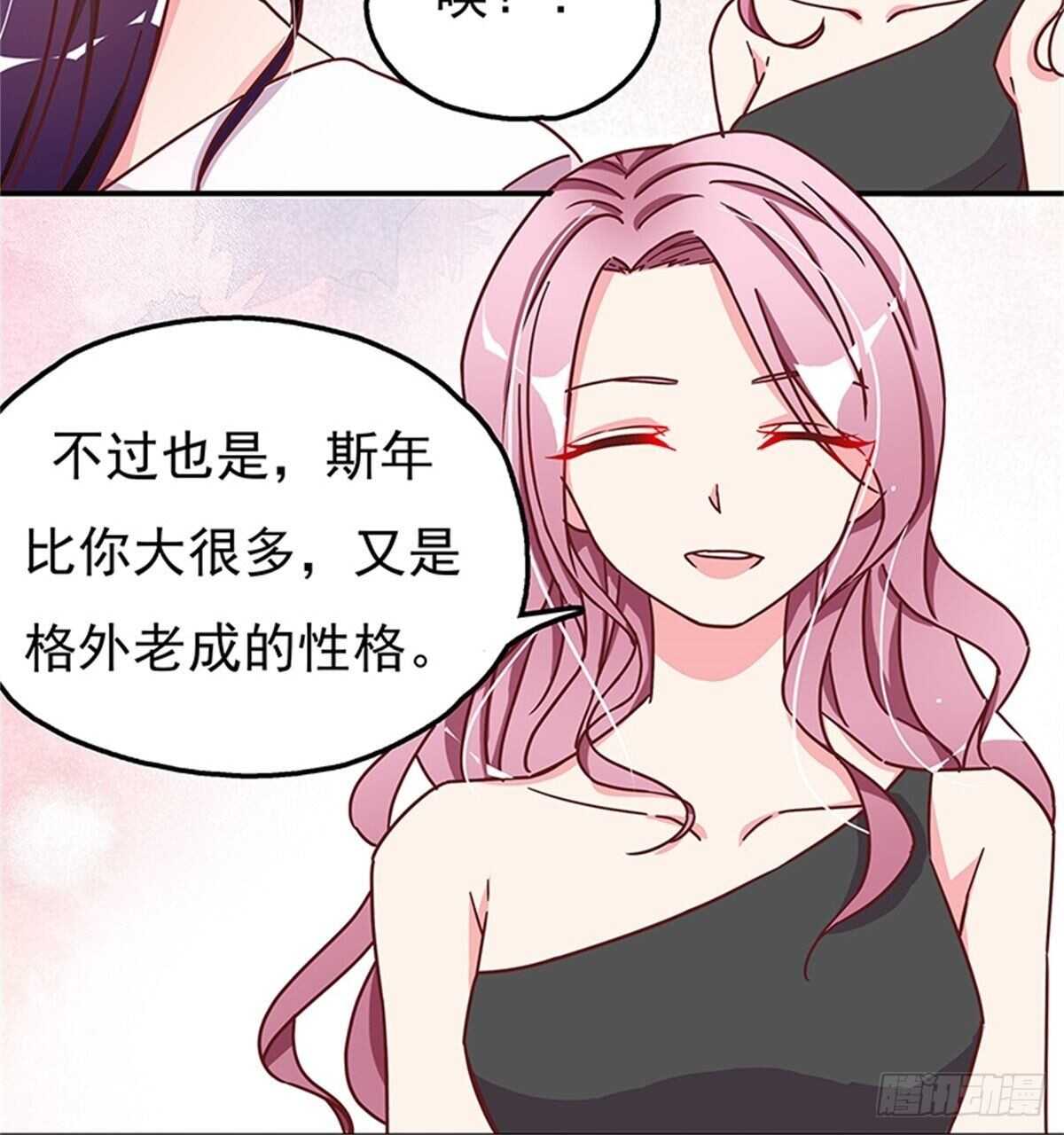 你睡地板，我睡床！-第24话