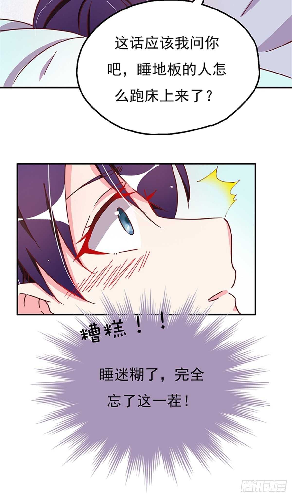 引人误会的叫声-第26话