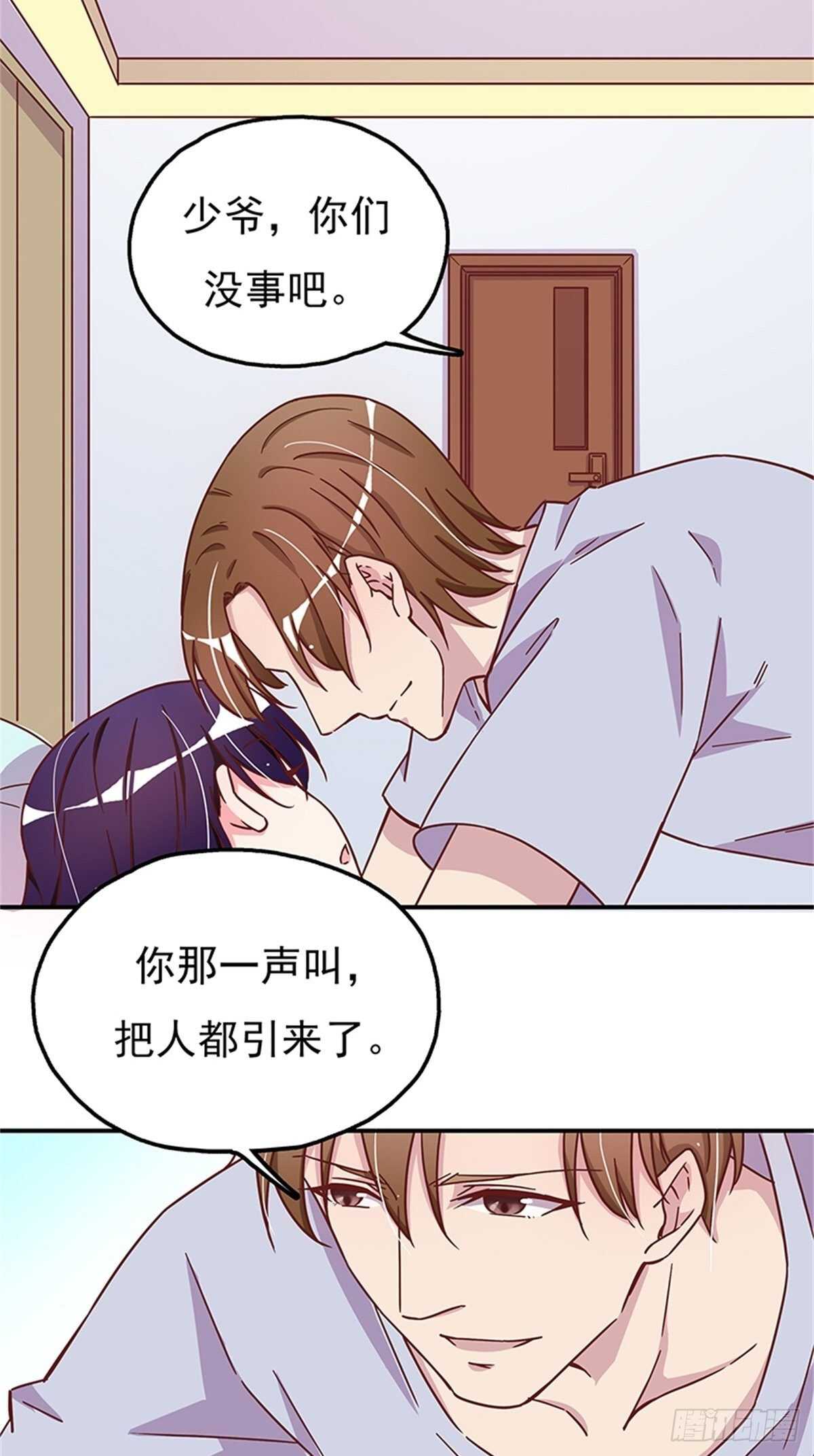 引人误会的叫声-第26话