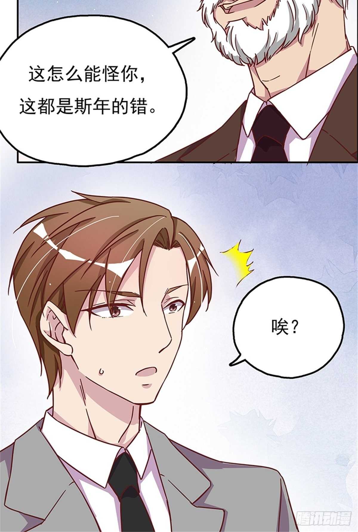 引人误会的叫声-第26话