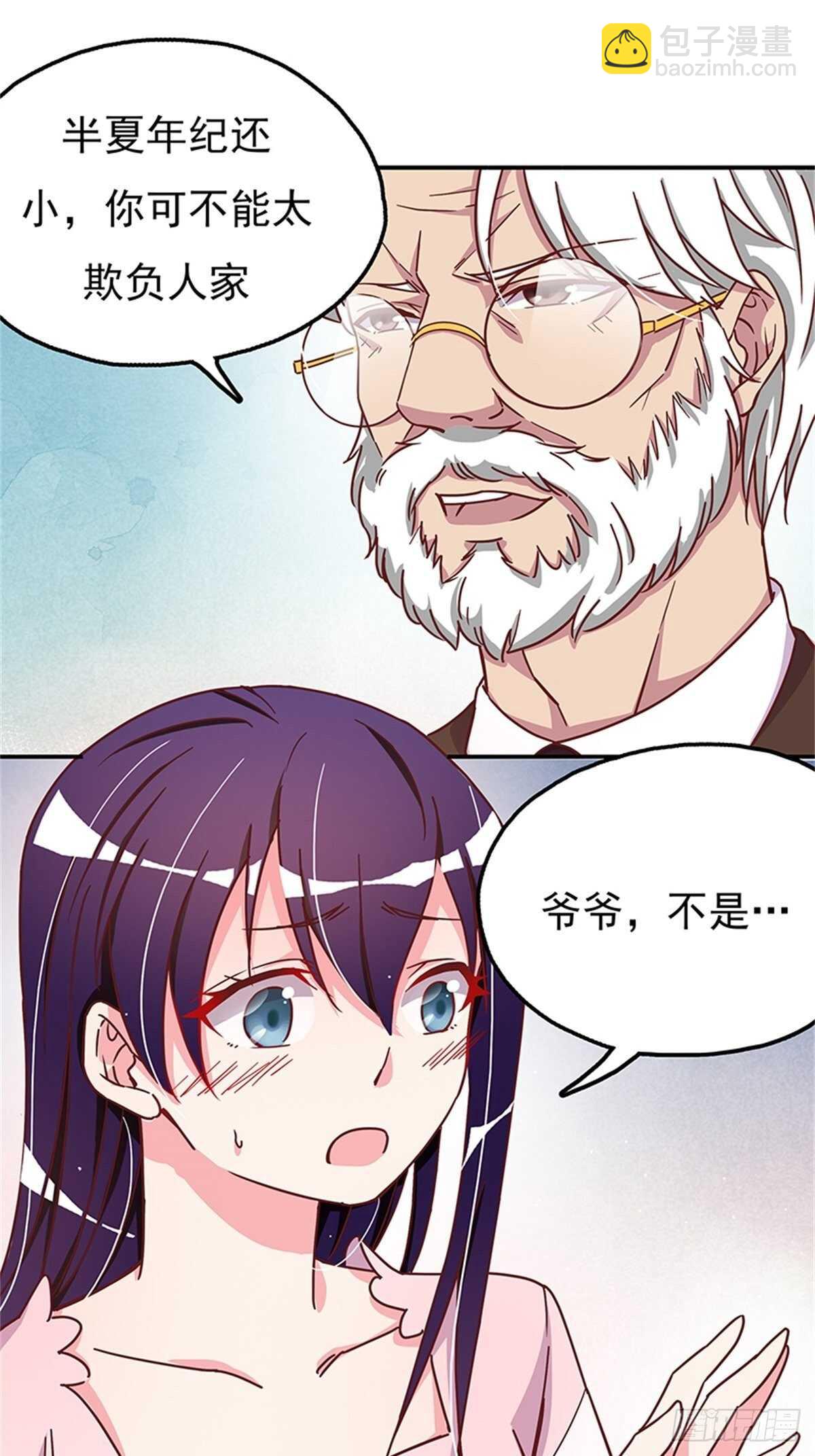 引人误会的叫声-第26话