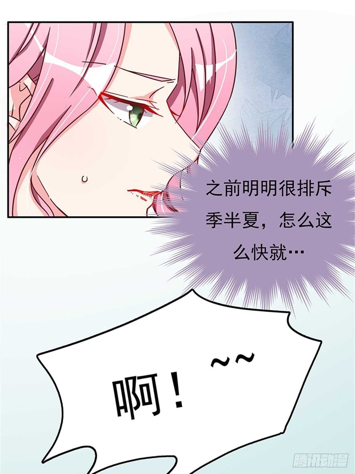 引人误会的叫声-第26话