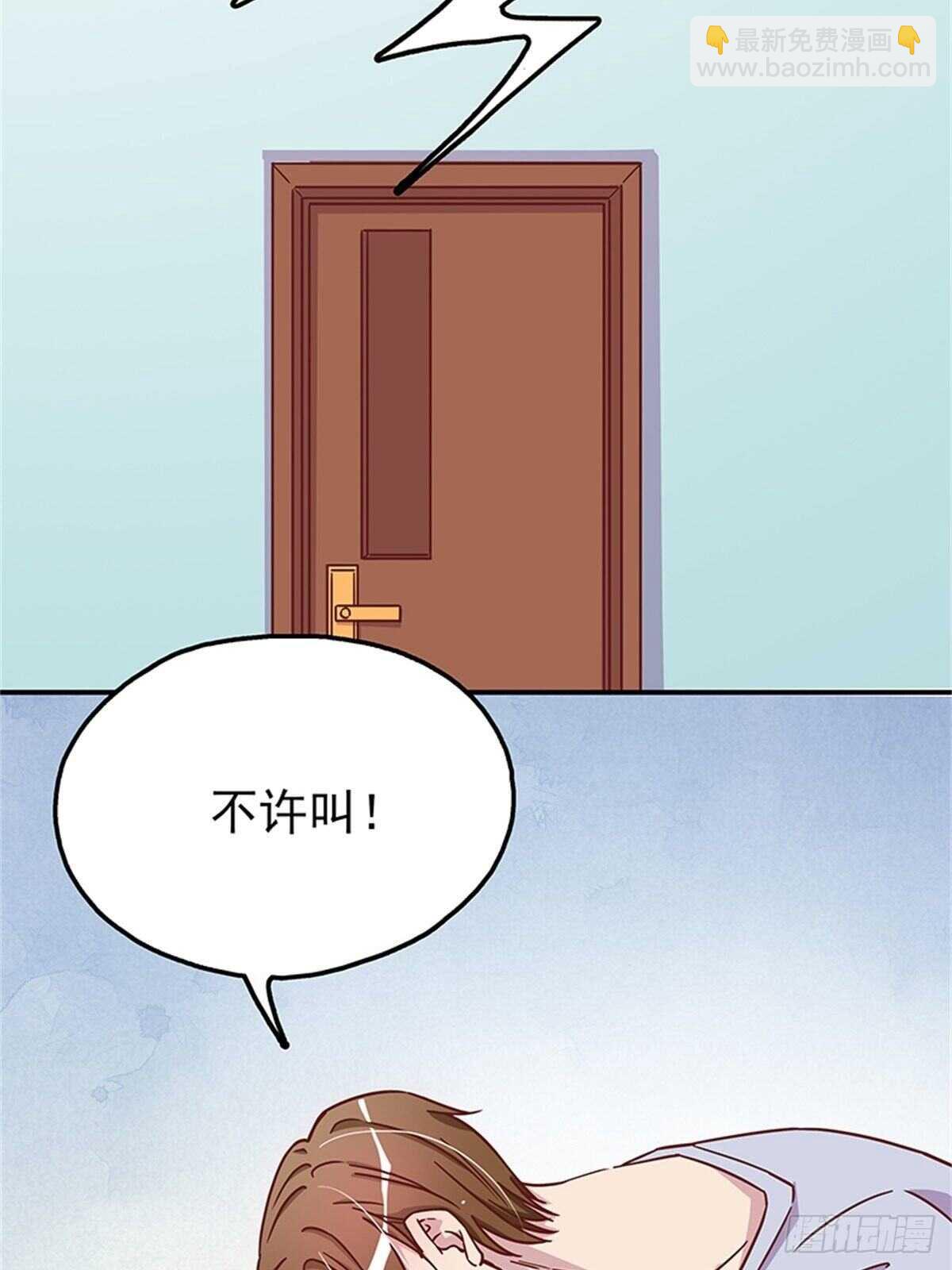 引人误会的叫声-第26话