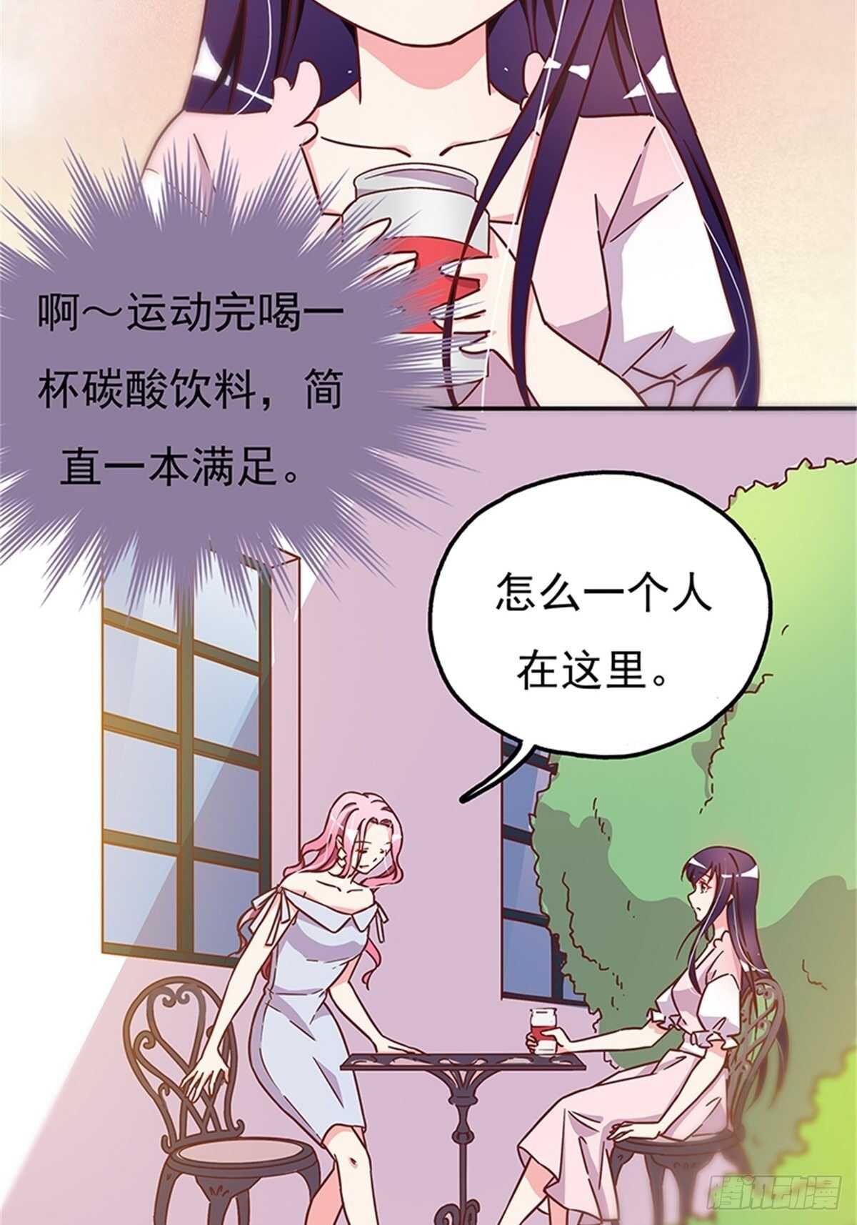 他们看起来好般配&hellip;&hellip;-第28话