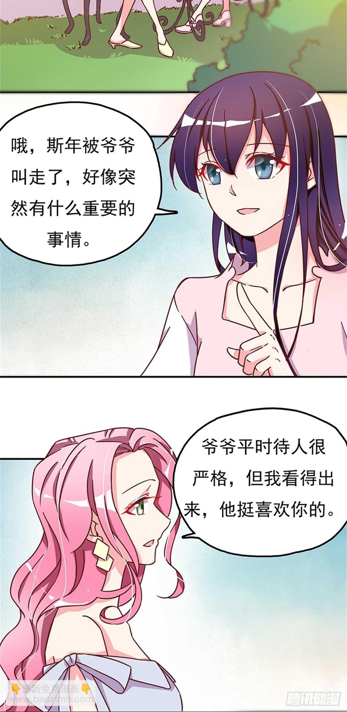 他们看起来好般配&hellip;&hellip;-第28话