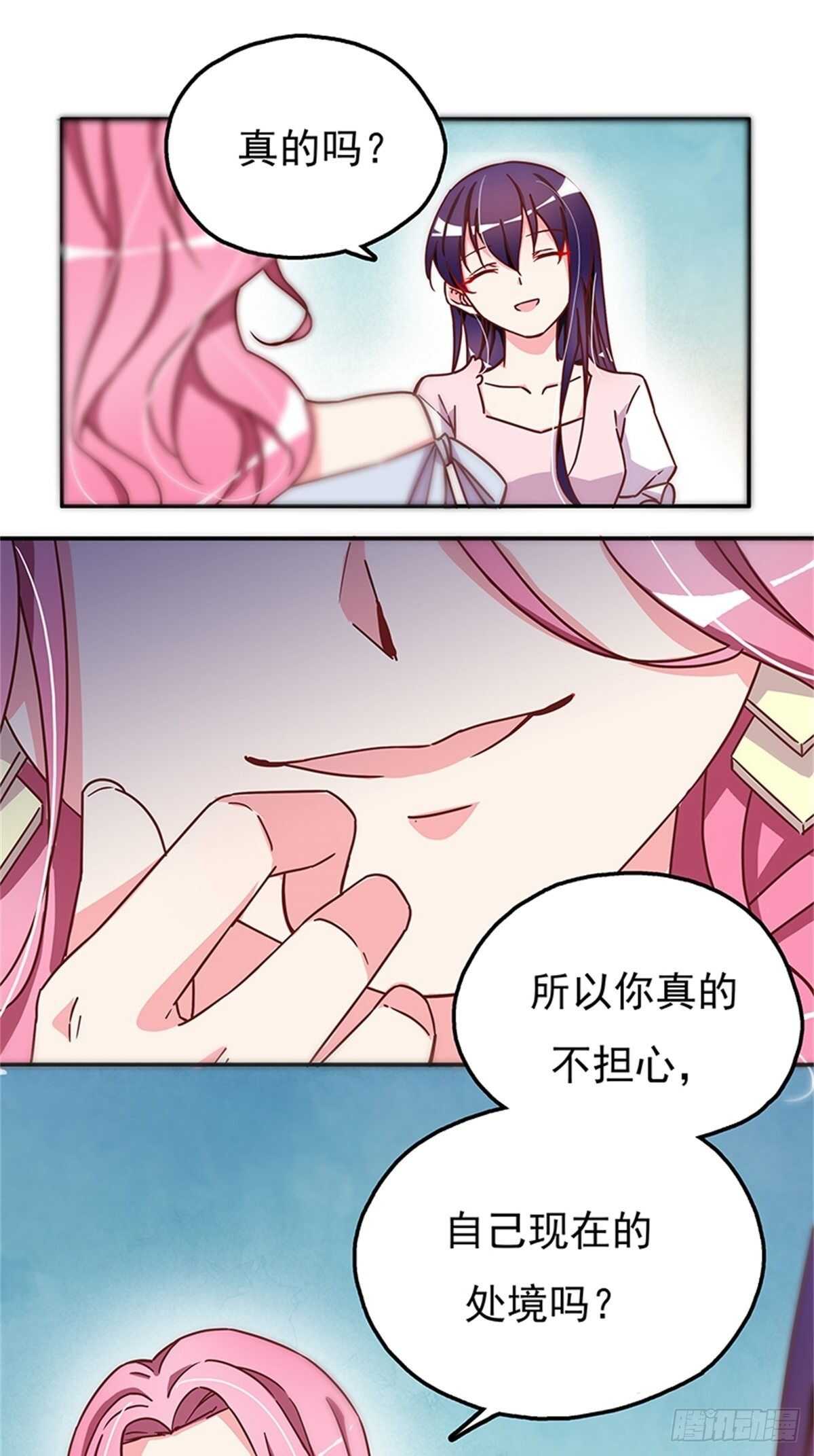 他们看起来好般配&hellip;&hellip;-第28话