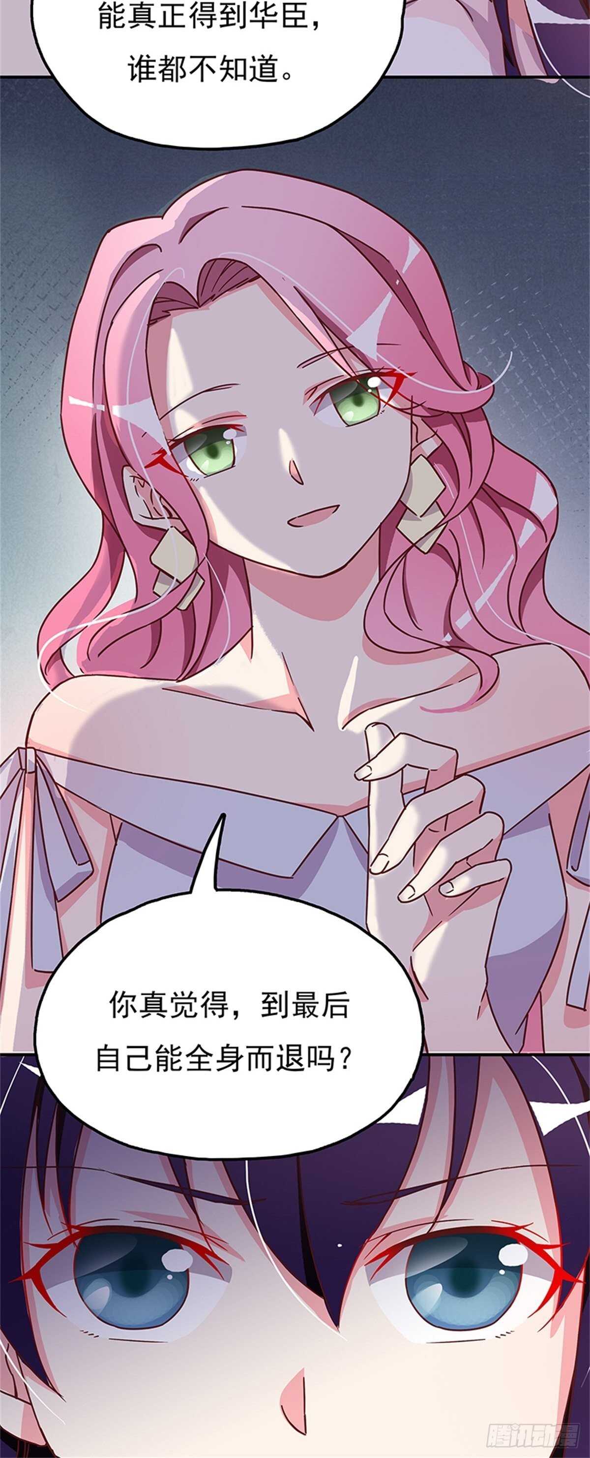 他们看起来好般配&hellip;&hellip;-第28话