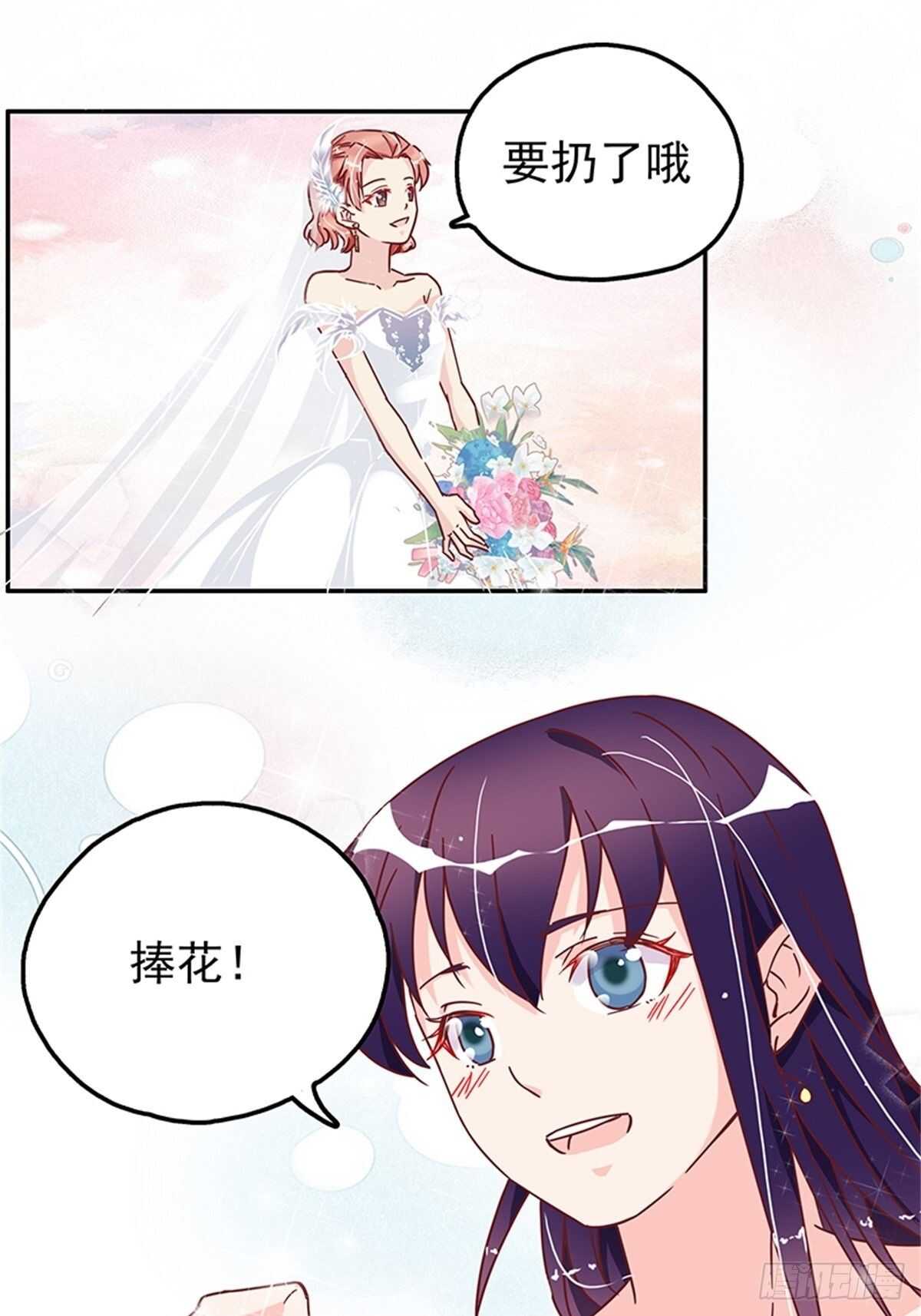 认认真真的谈一场恋爱-第30话