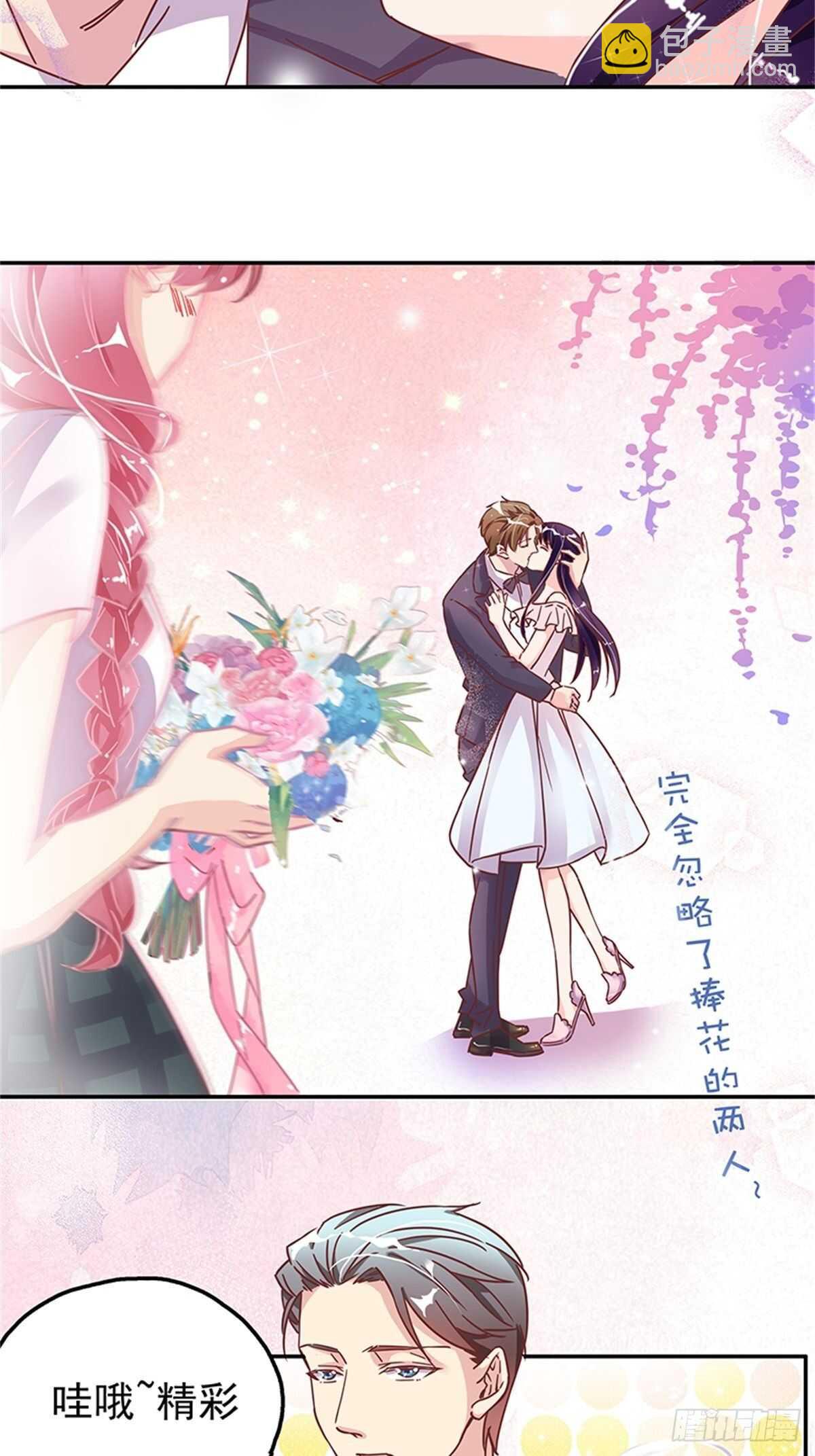 认认真真的谈一场恋爱-第30话