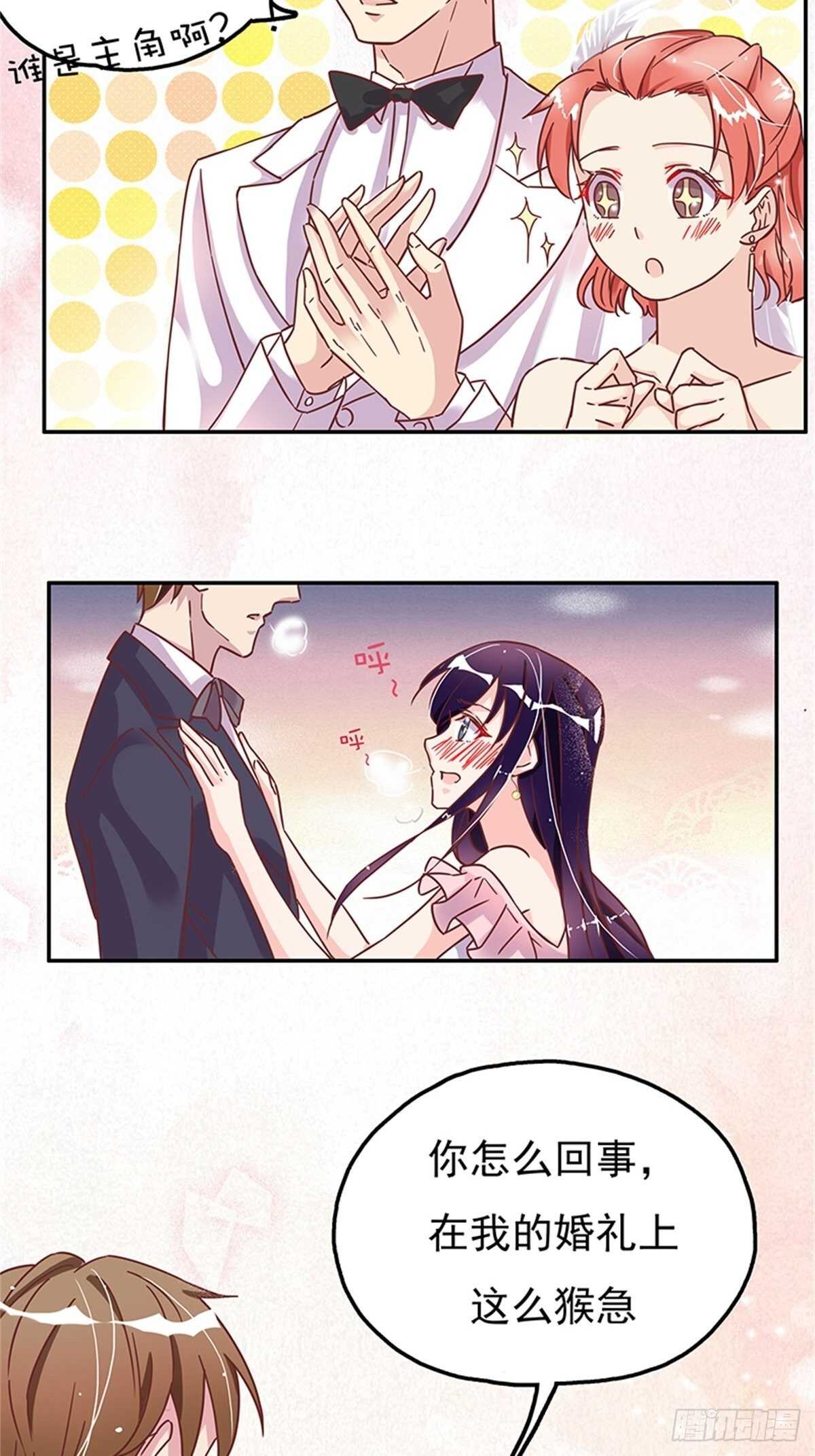 认认真真的谈一场恋爱-第30话