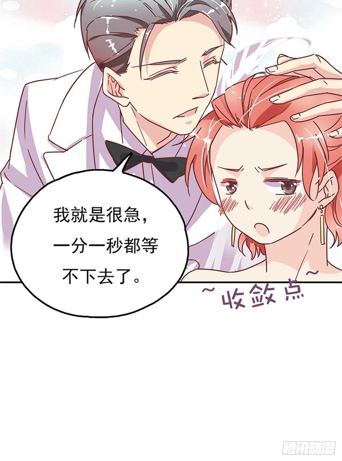 认认真真的谈一场恋爱-第30话