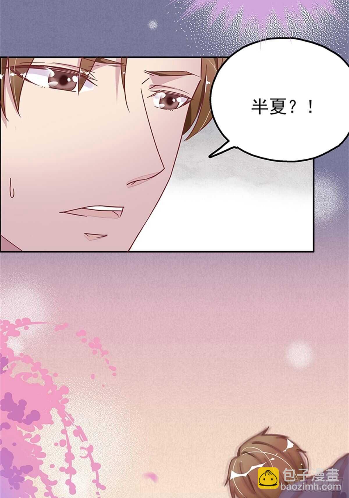 认认真真的谈一场恋爱-第30话