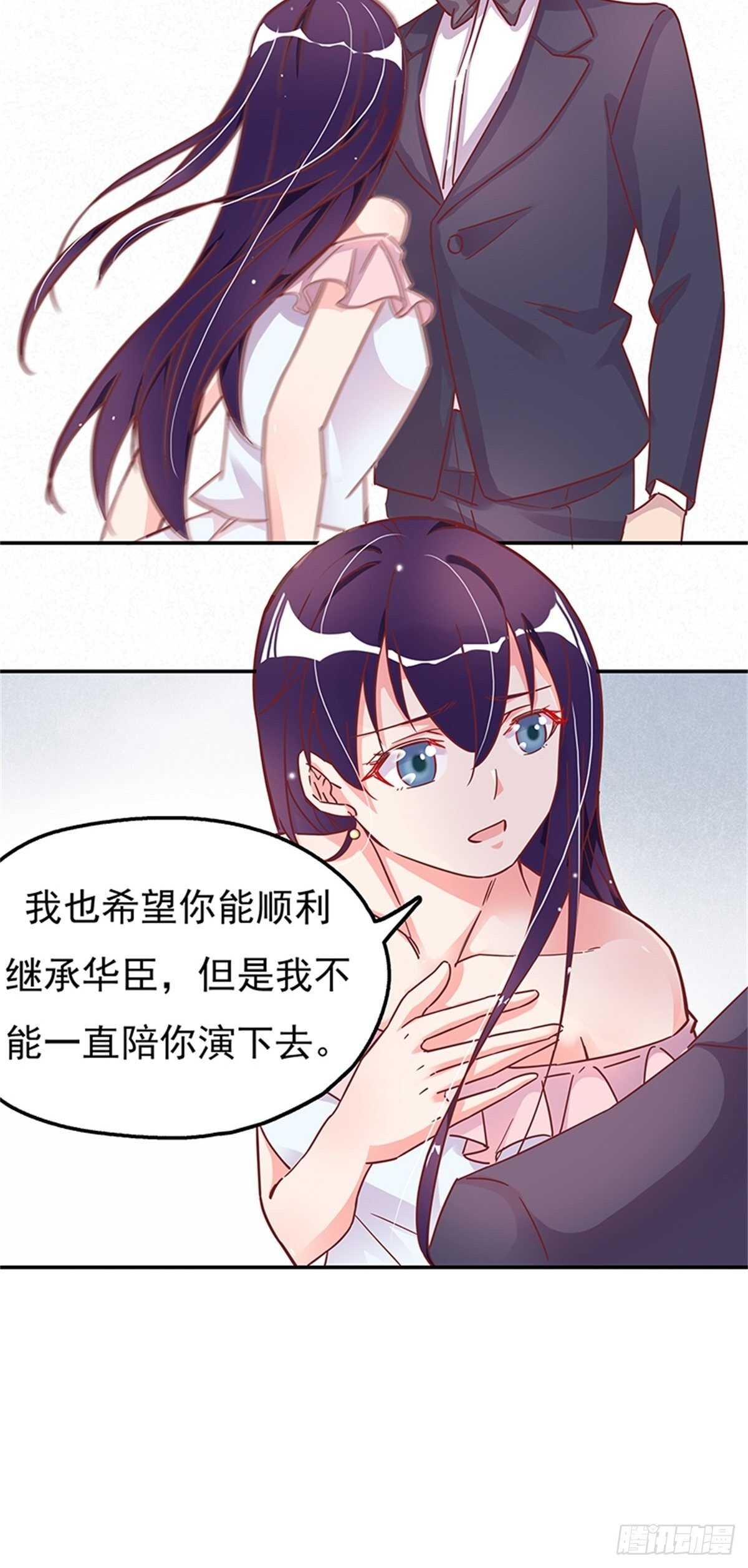 认认真真的谈一场恋爱-第30话