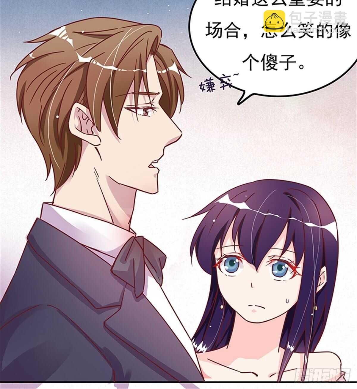 认认真真的谈一场恋爱-第30话