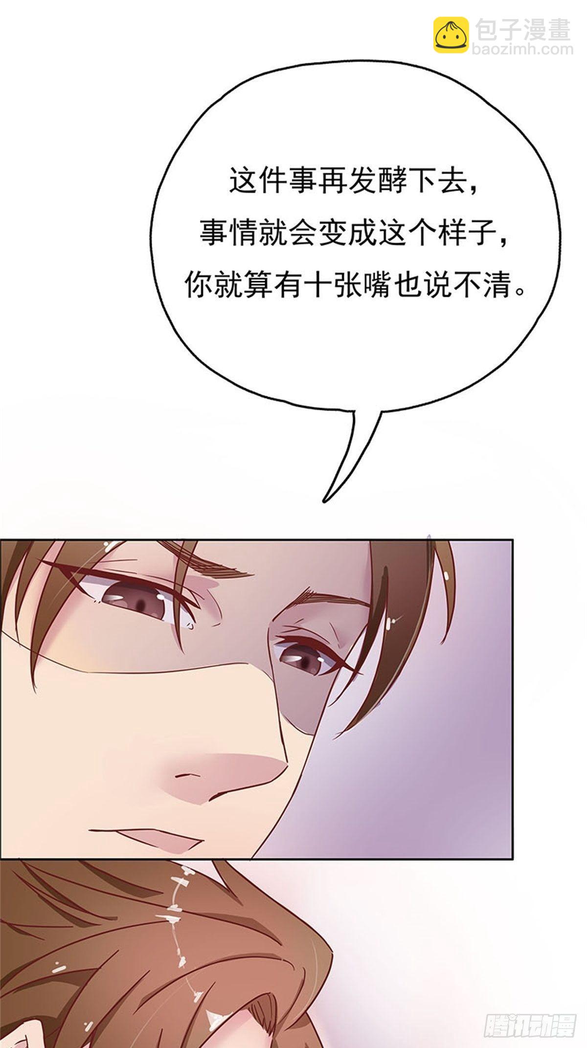 用你妹妹的眼睛做交易-第4话