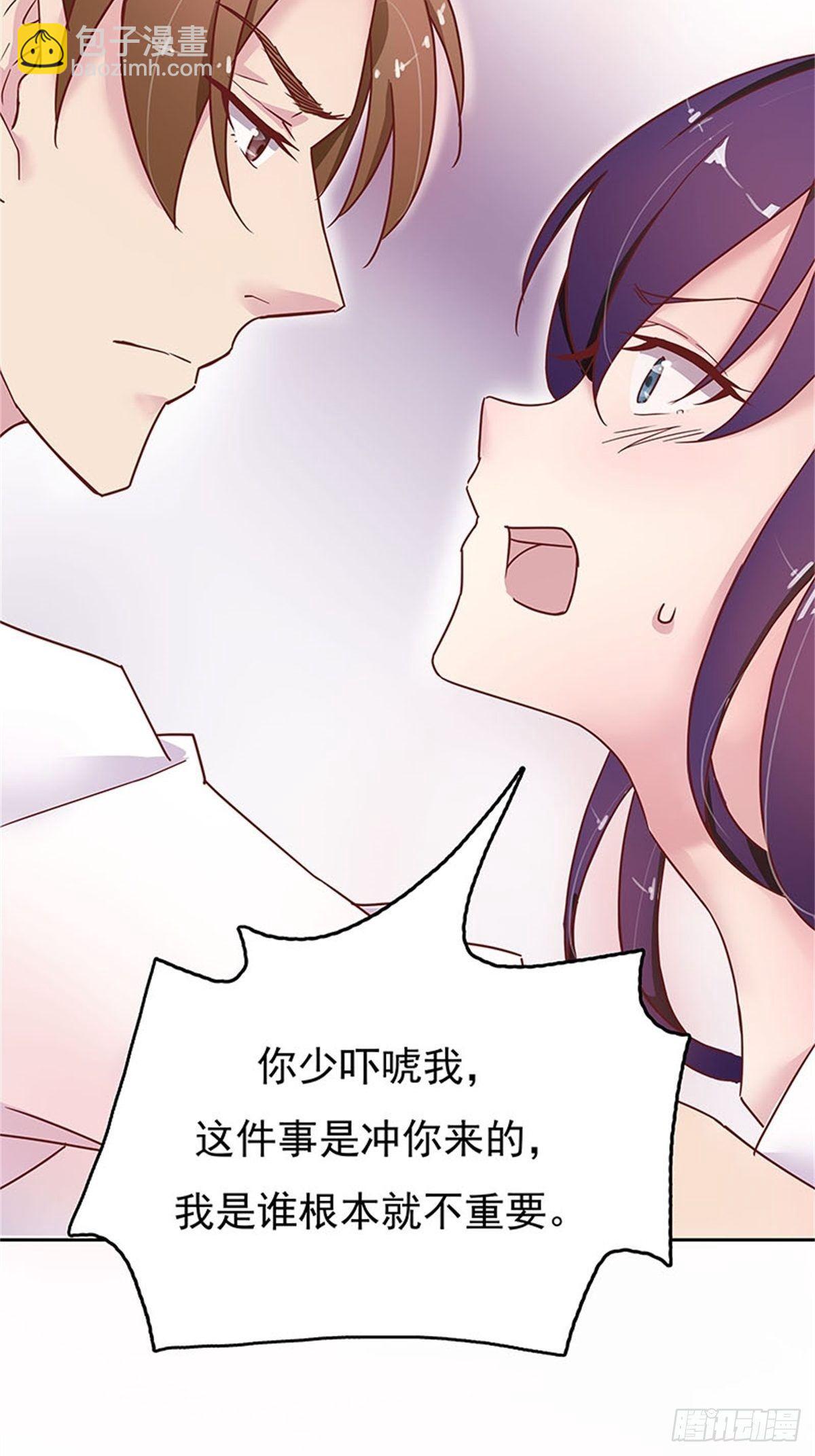 用你妹妹的眼睛做交易-第4话