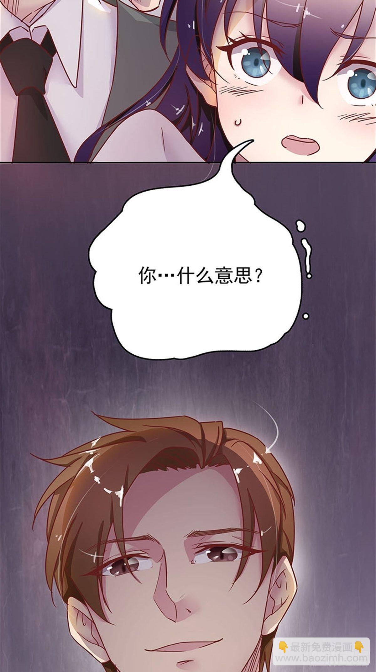 用你妹妹的眼睛做交易-第4话