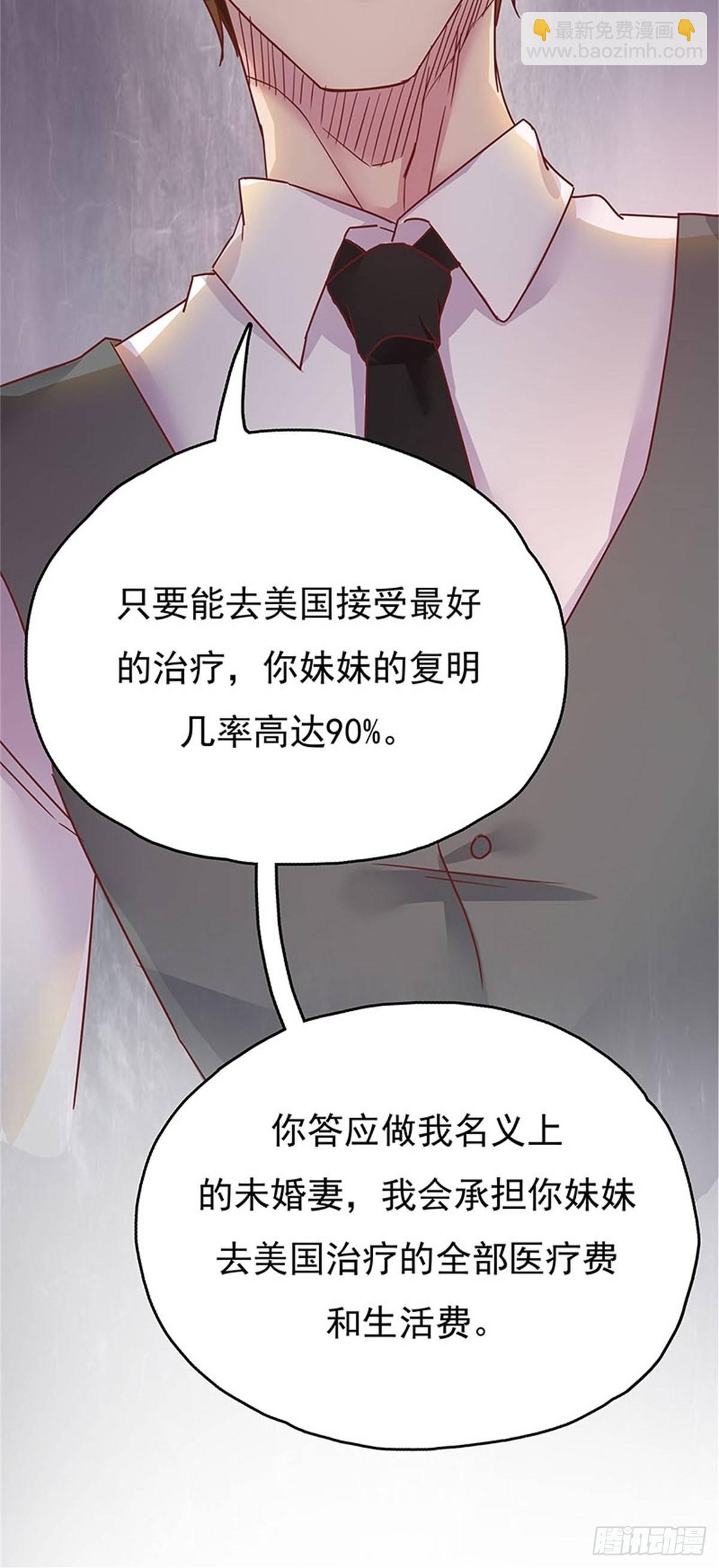 用你妹妹的眼睛做交易-第4话