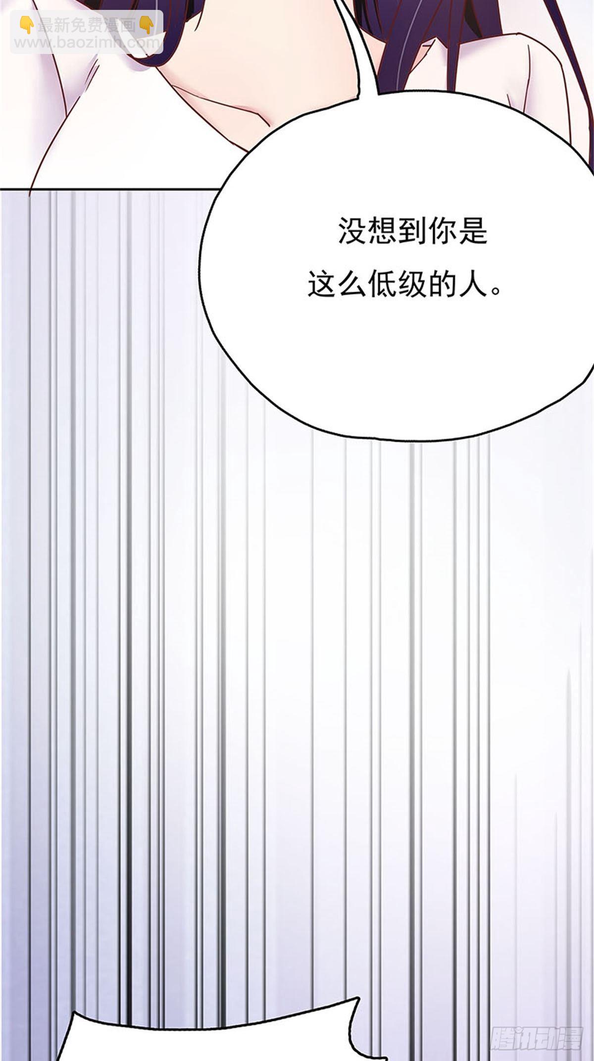 用你妹妹的眼睛做交易-第4话