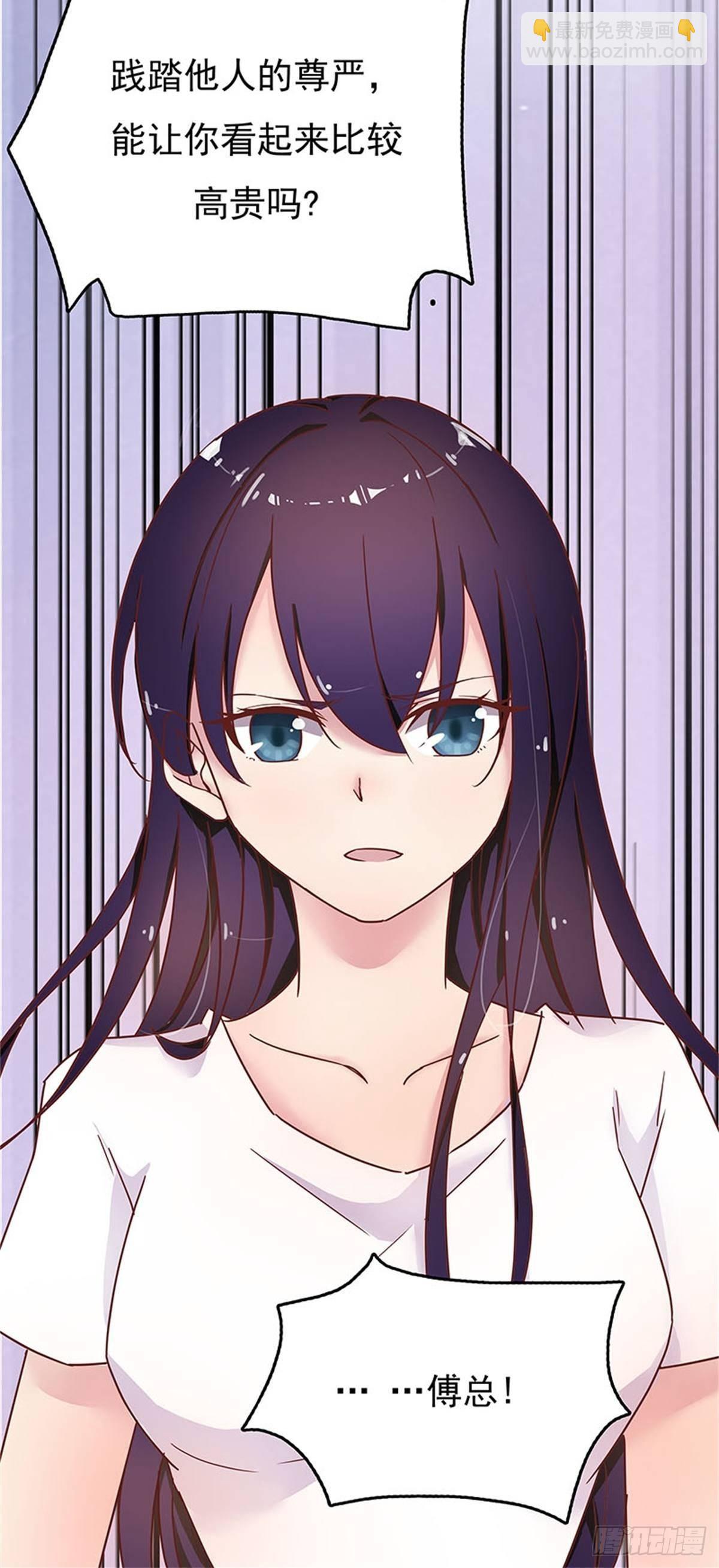 用你妹妹的眼睛做交易-第4话