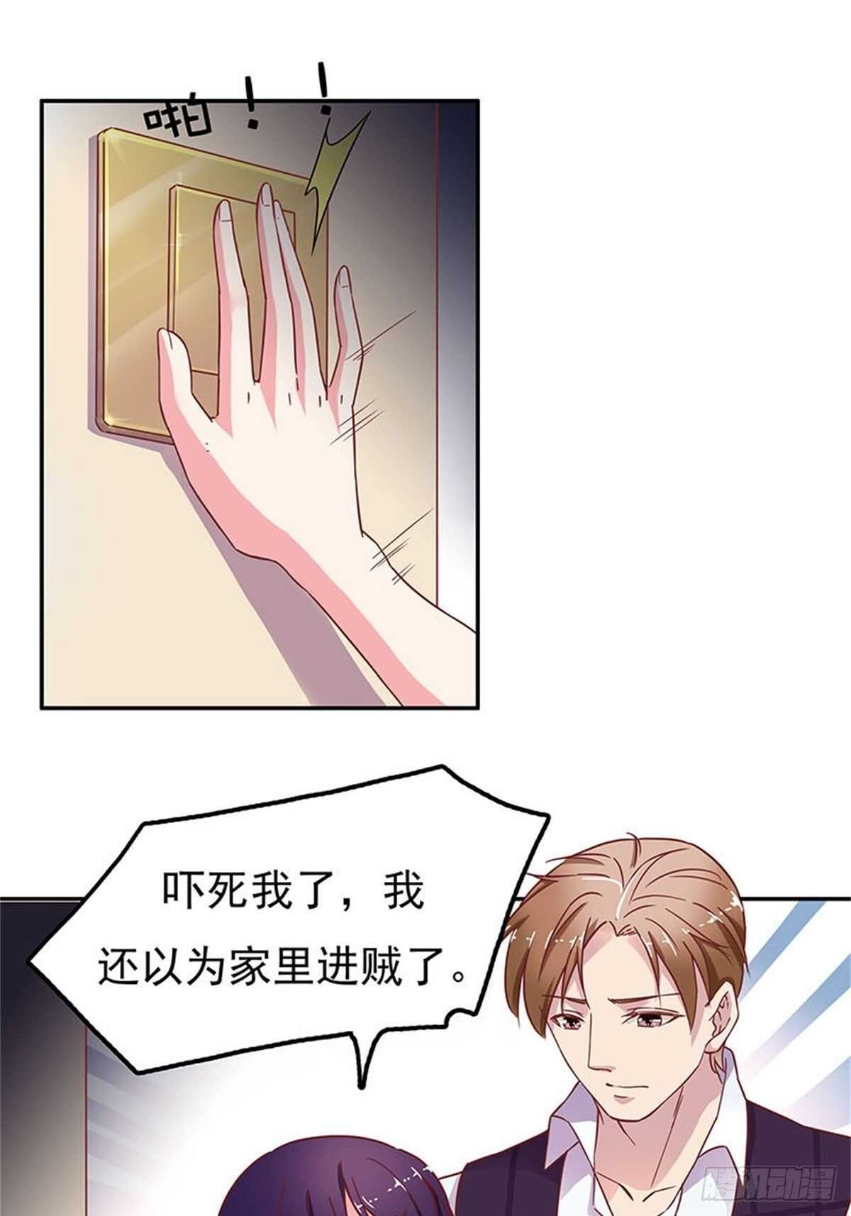 以后不许和他一起吃饭-第32话