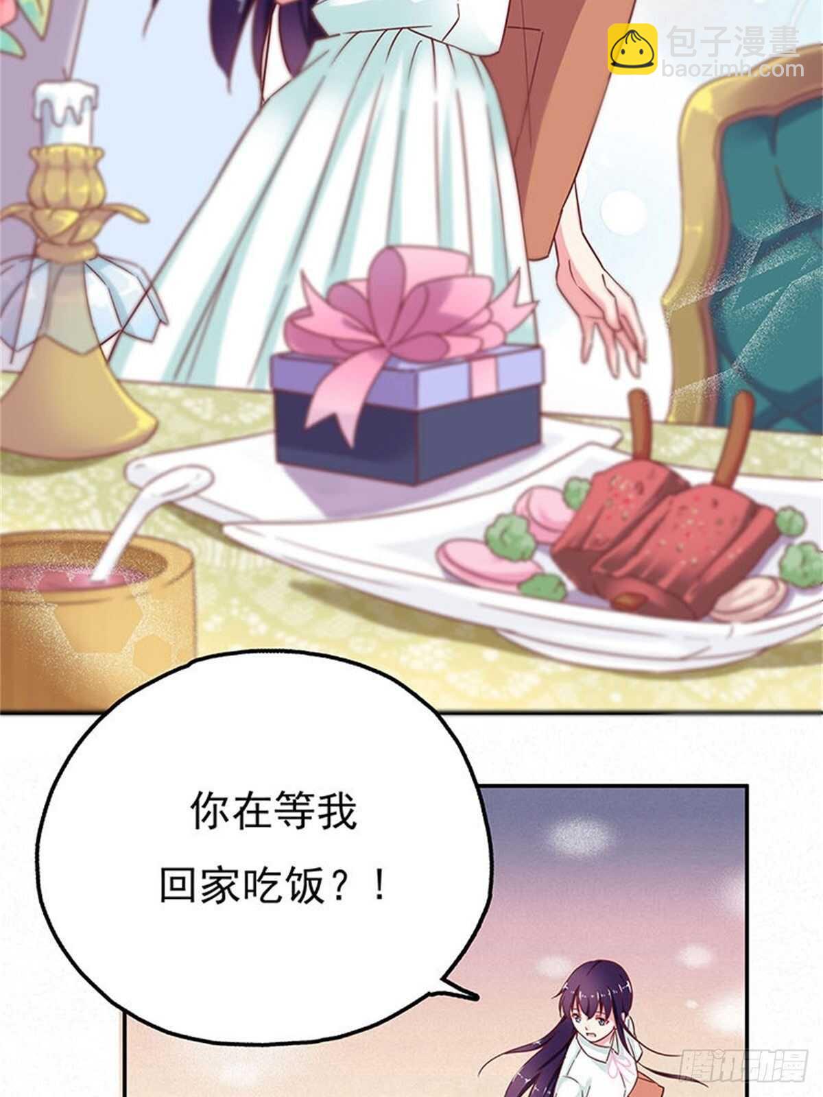 以后不许和他一起吃饭-第32话