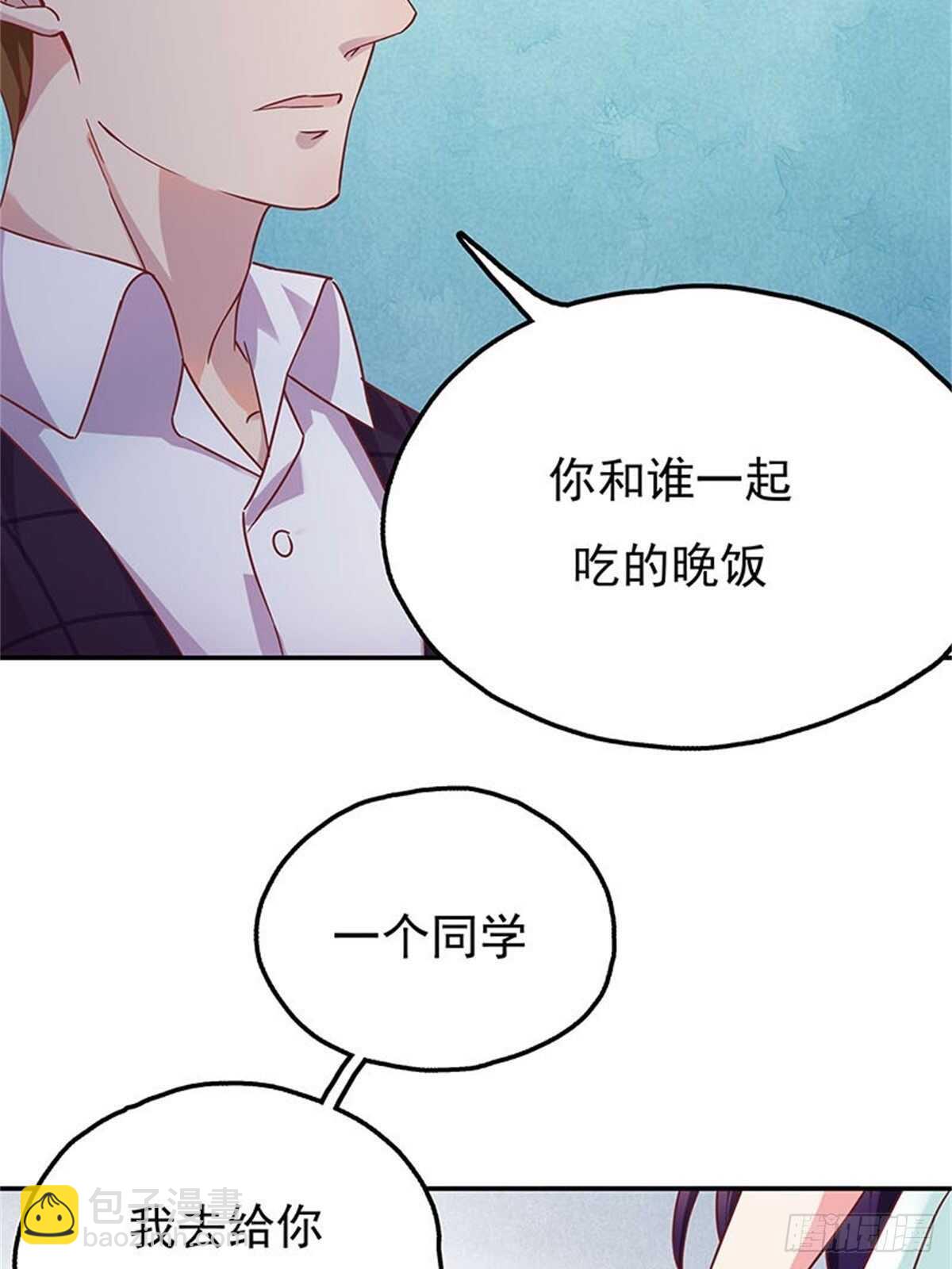 以后不许和他一起吃饭-第32话