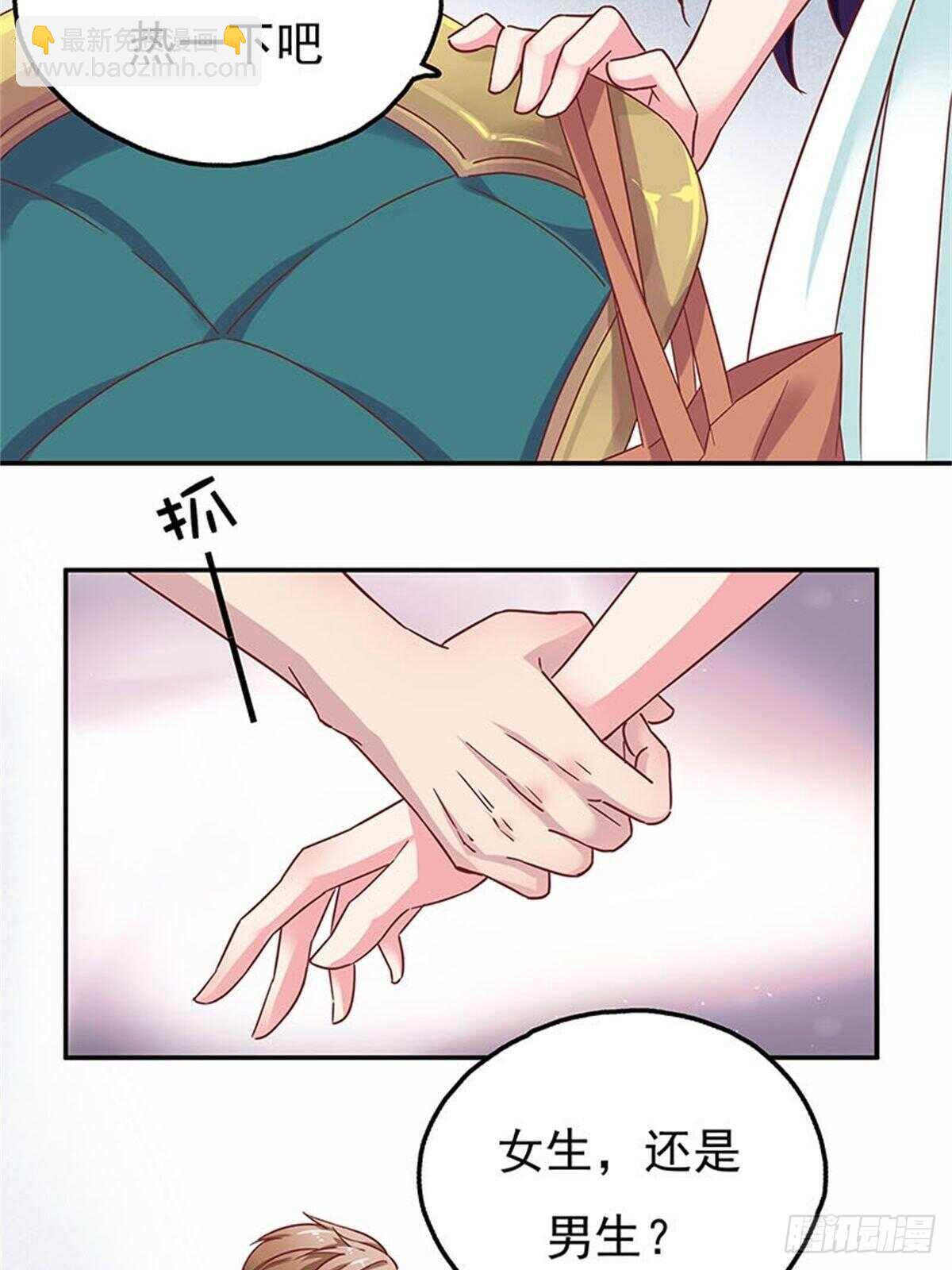 以后不许和他一起吃饭-第32话