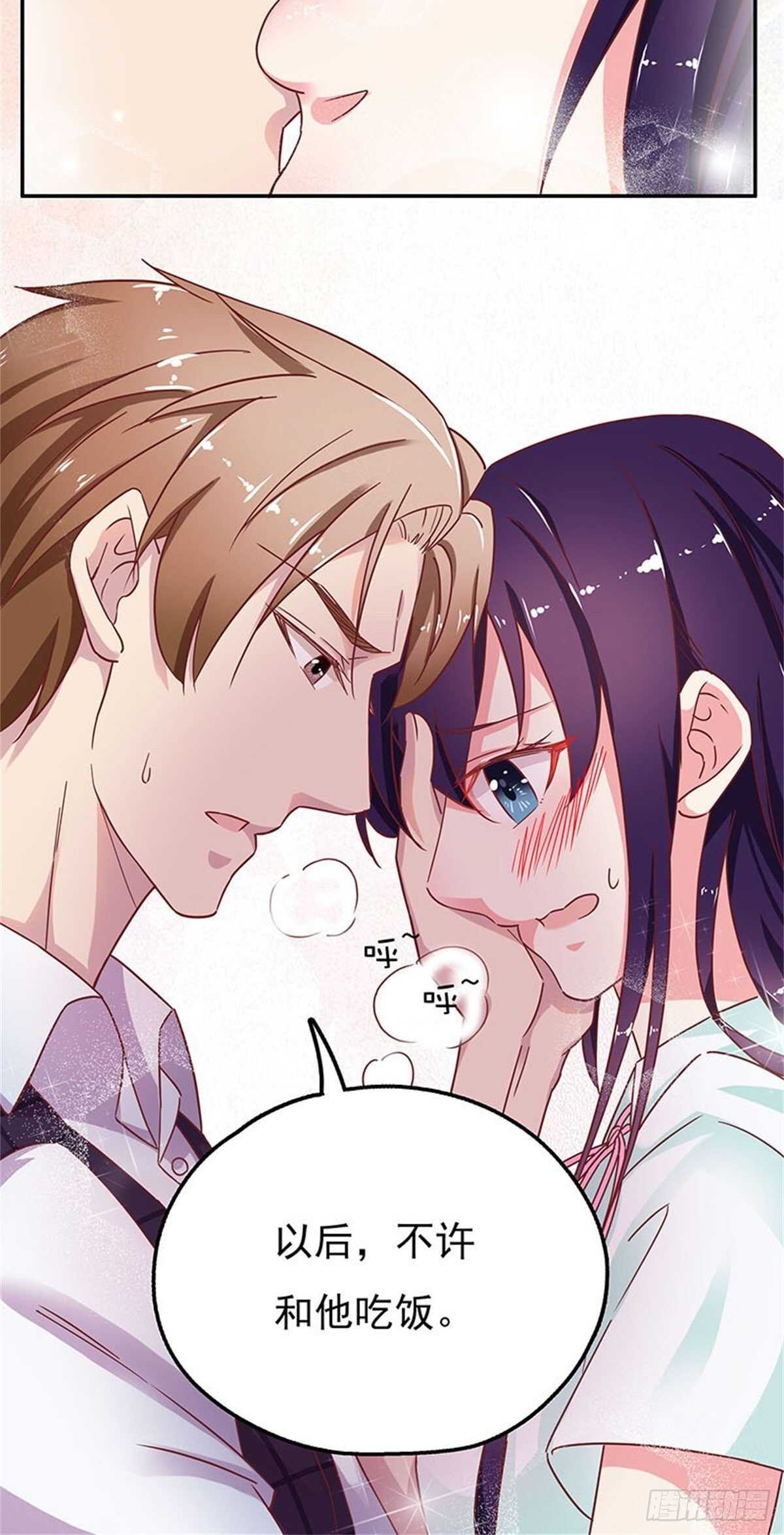 以后不许和他一起吃饭-第32话