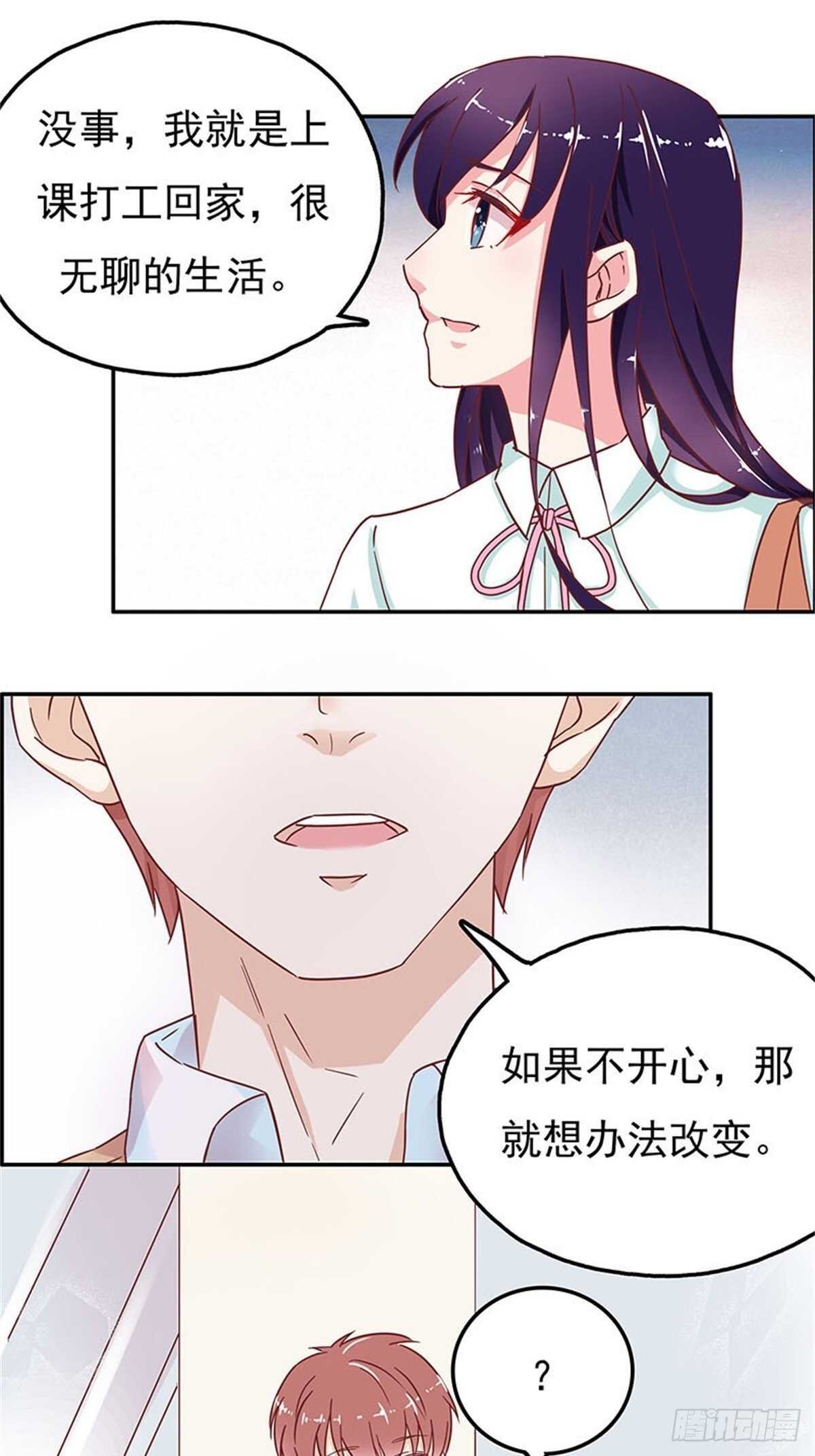 以后不许和他一起吃饭-第32话