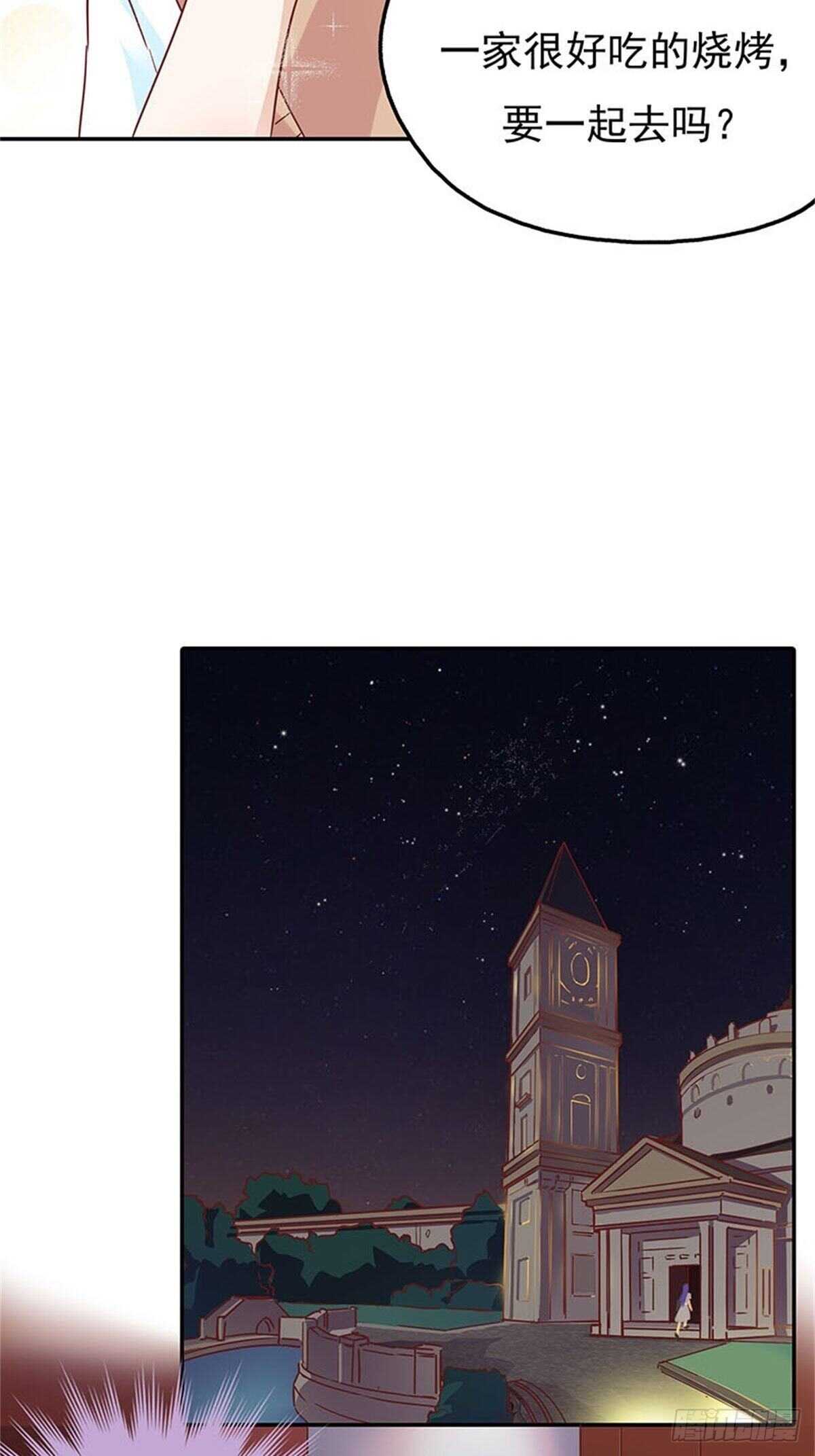 以后不许和他一起吃饭-第32话