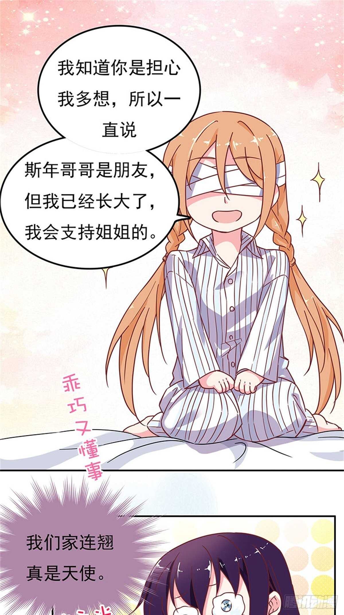 该不该说出真相-第34话