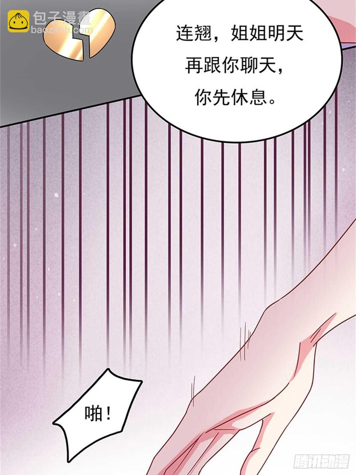 该不该说出真相-第34话