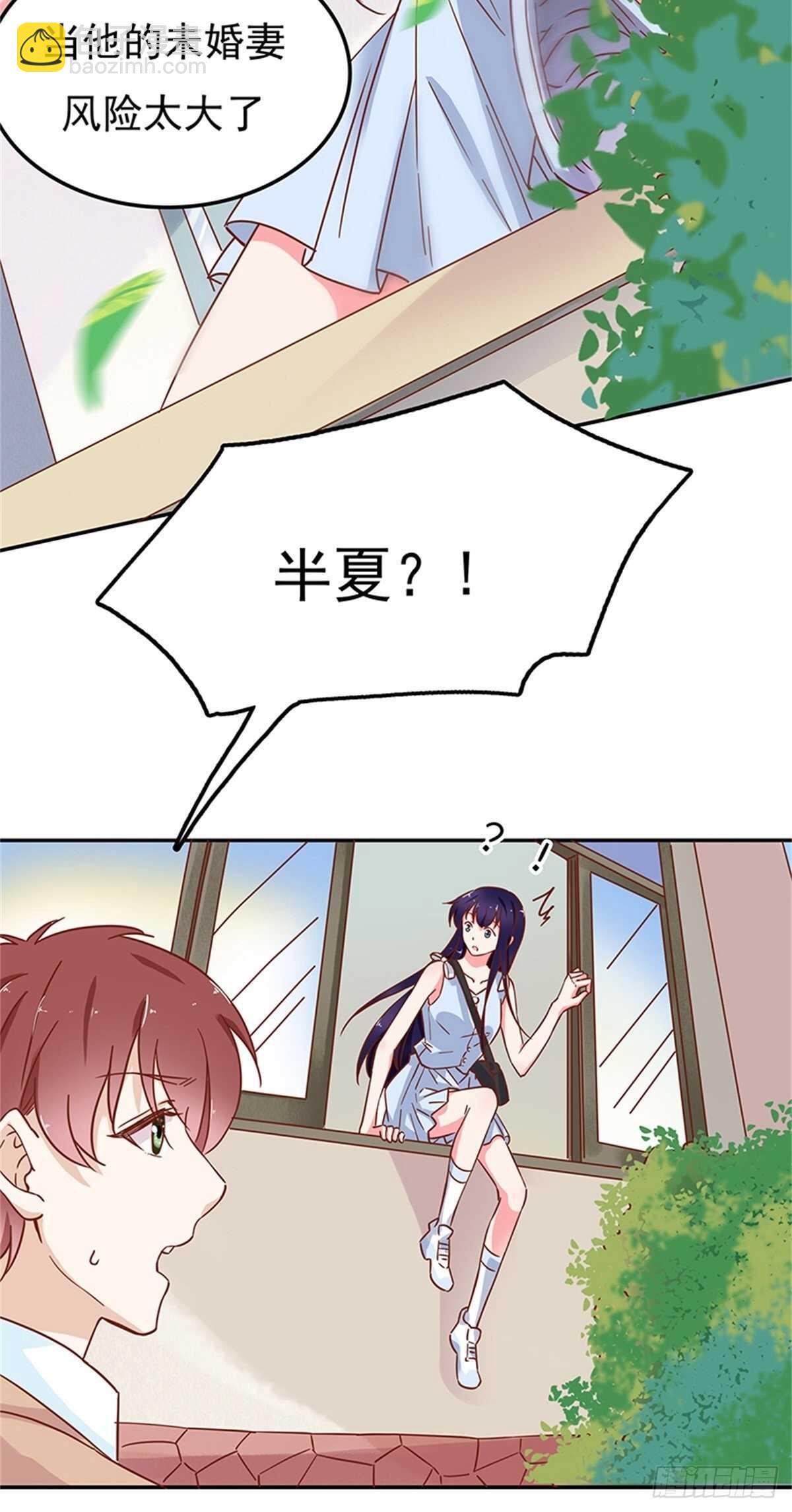 我只是想帮你-第36话