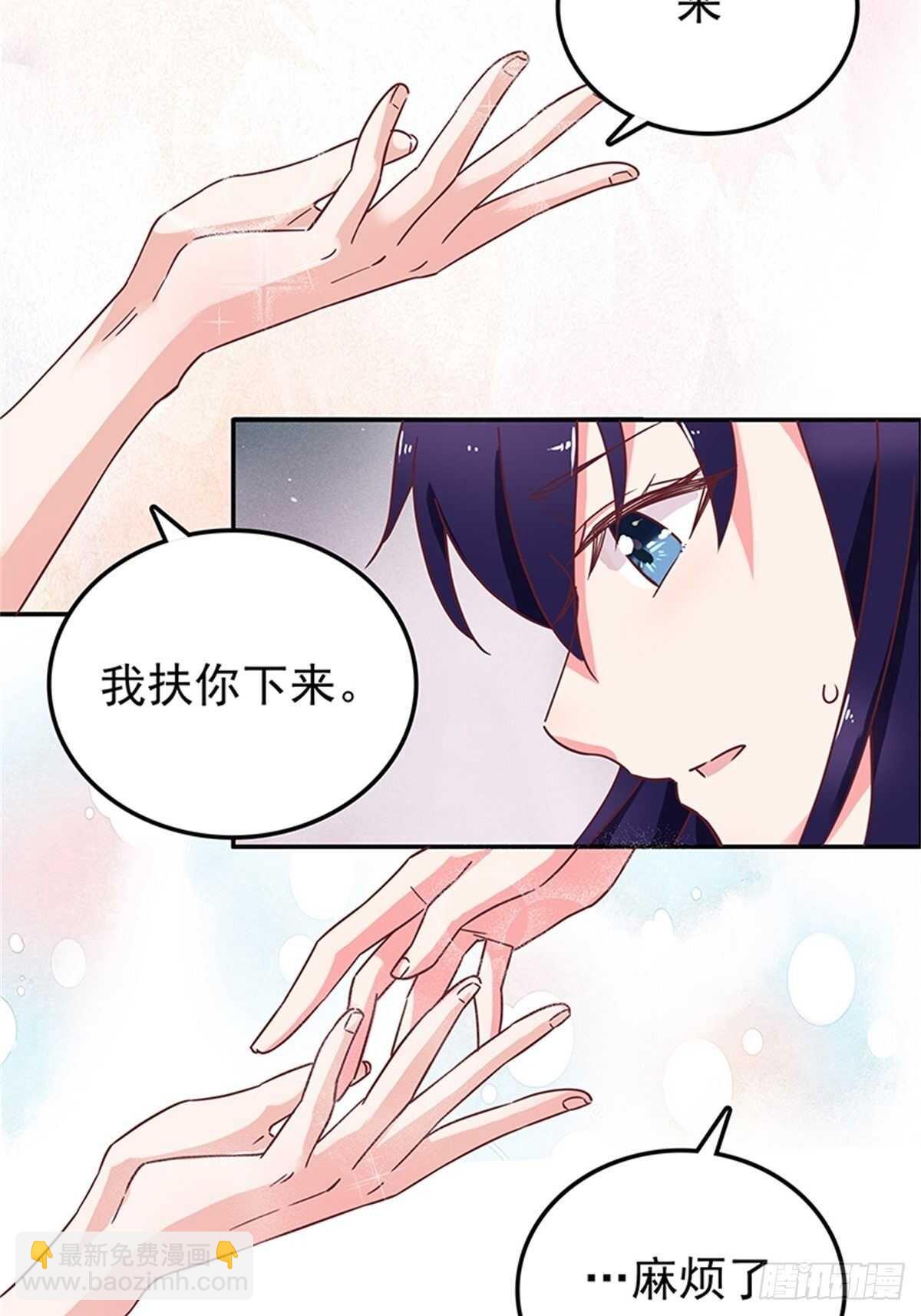 我只是想帮你-第36话