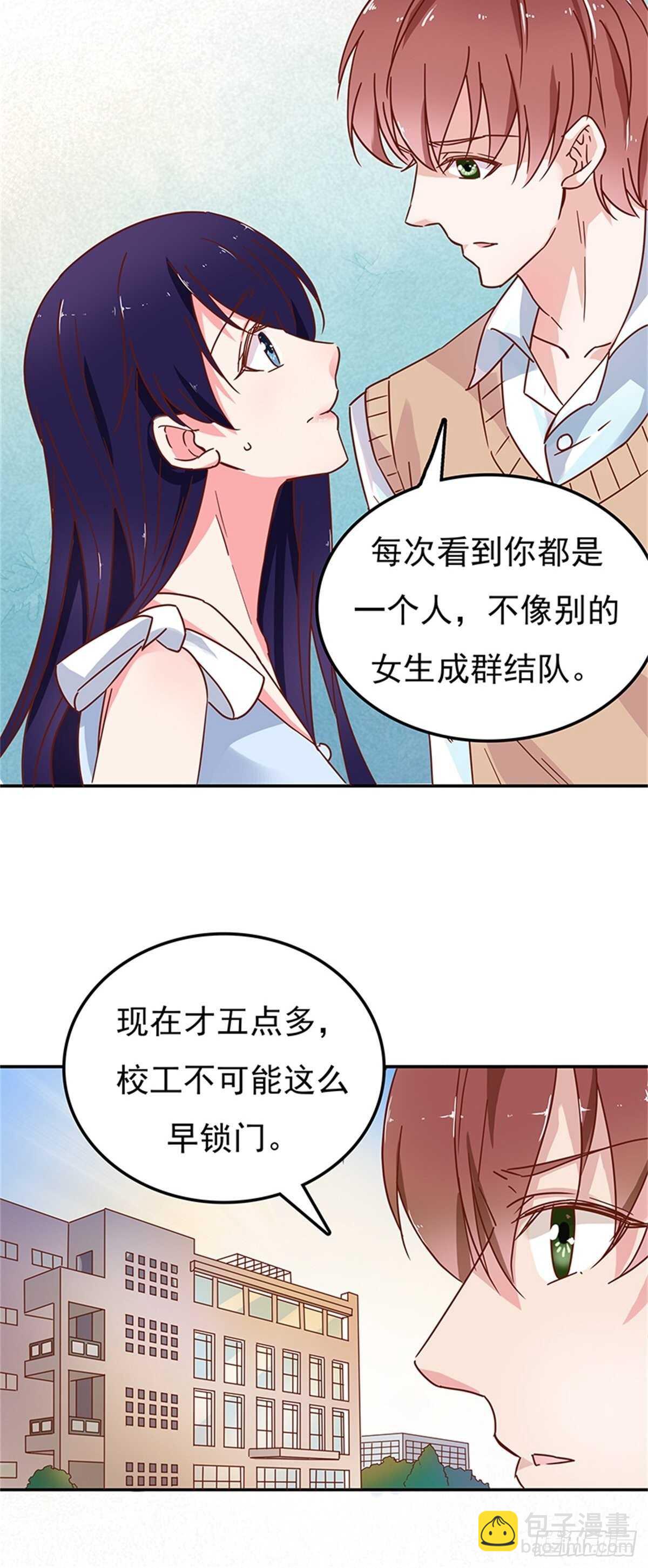 我只是想帮你-第36话