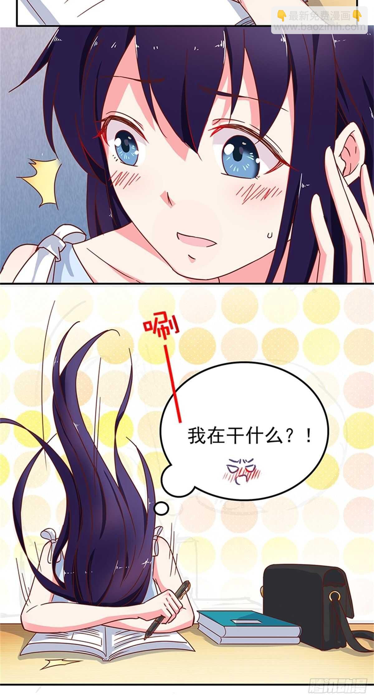 我只是想帮你-第36话